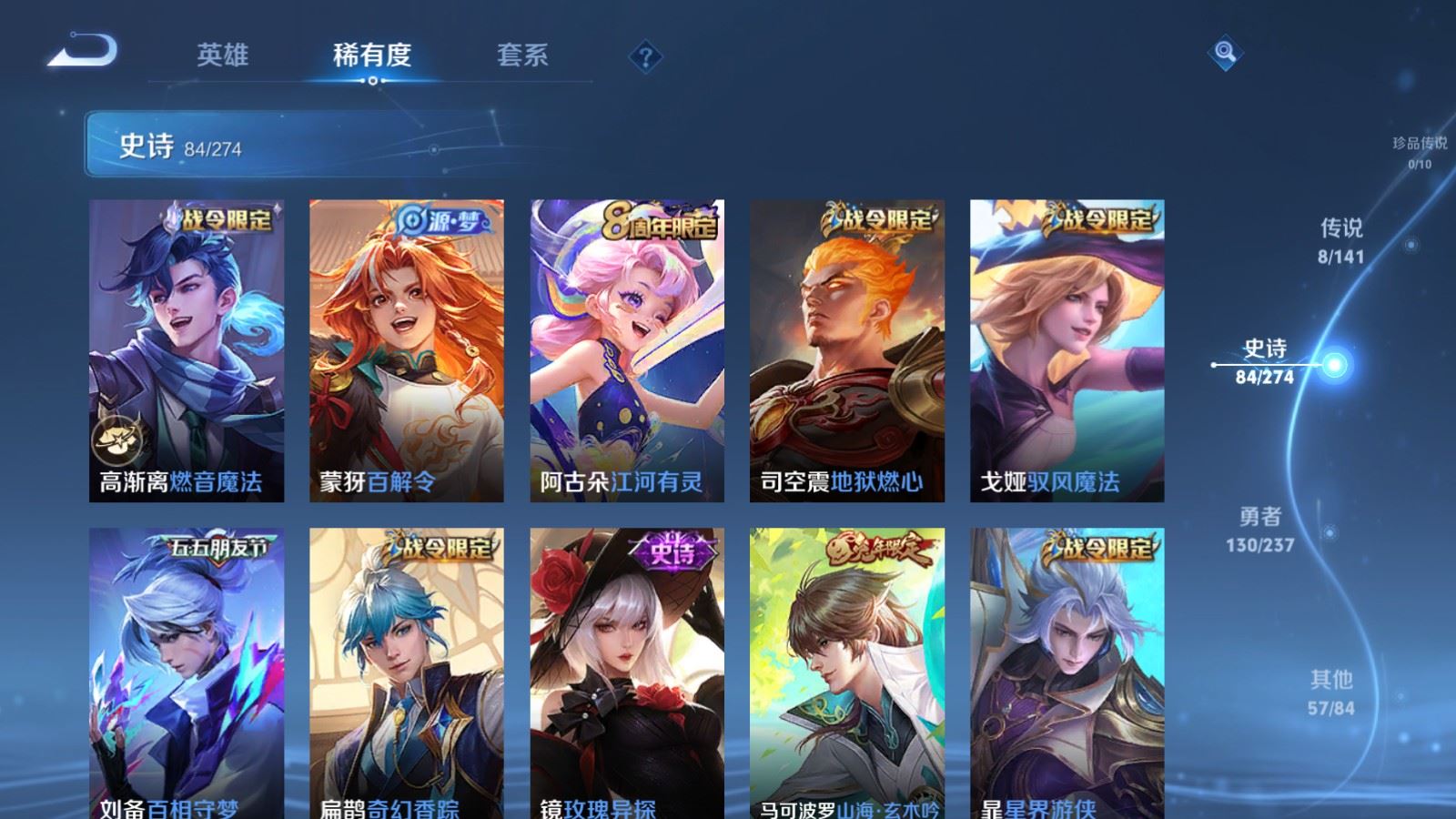 WZLX4222964王者荣耀账号详情图9