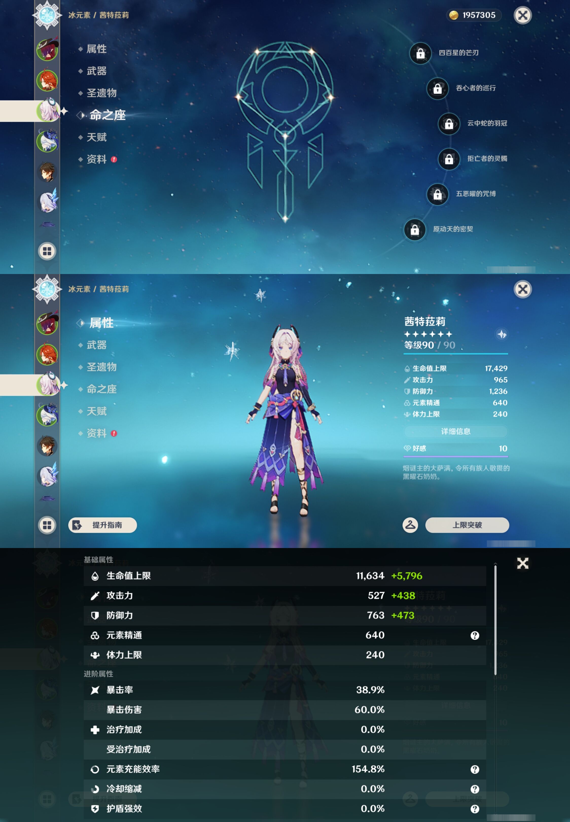 YSMK42877原神账号详情图11