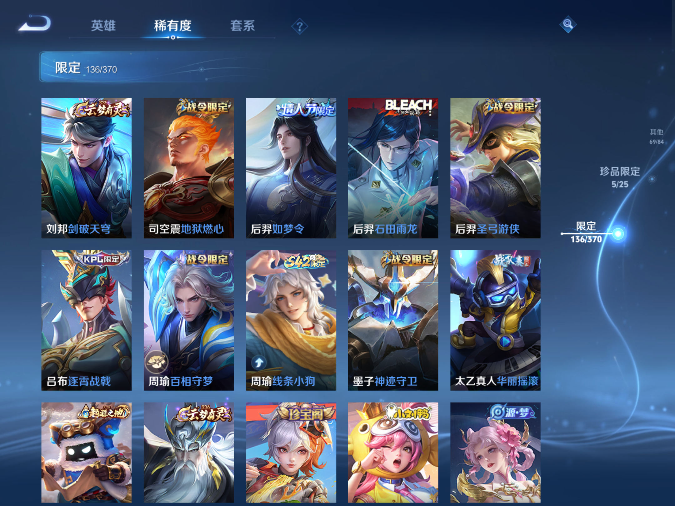 WZCMW4199346王者荣耀账号详情图18