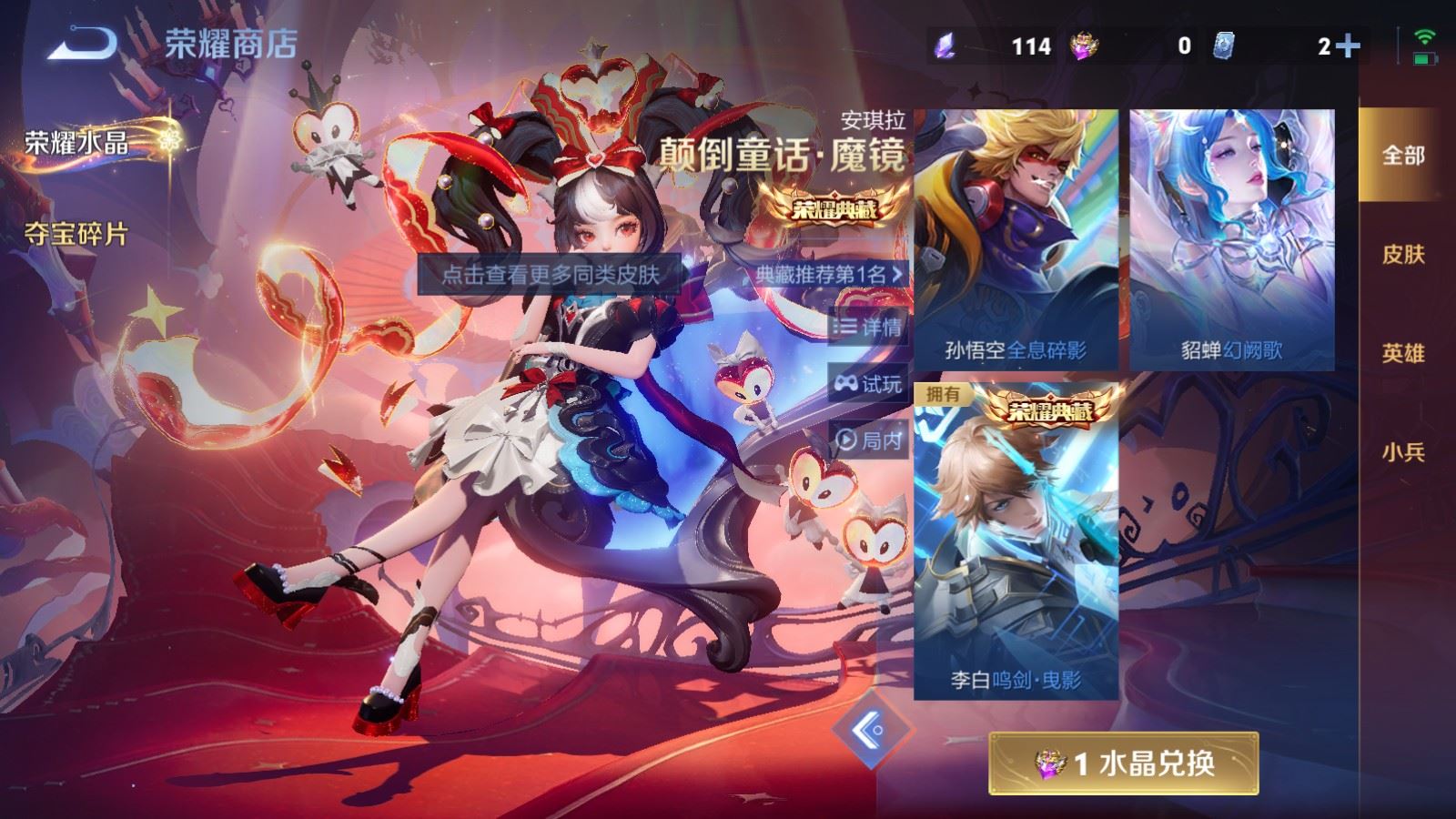 WZCMW4199277王者荣耀账号详情图26