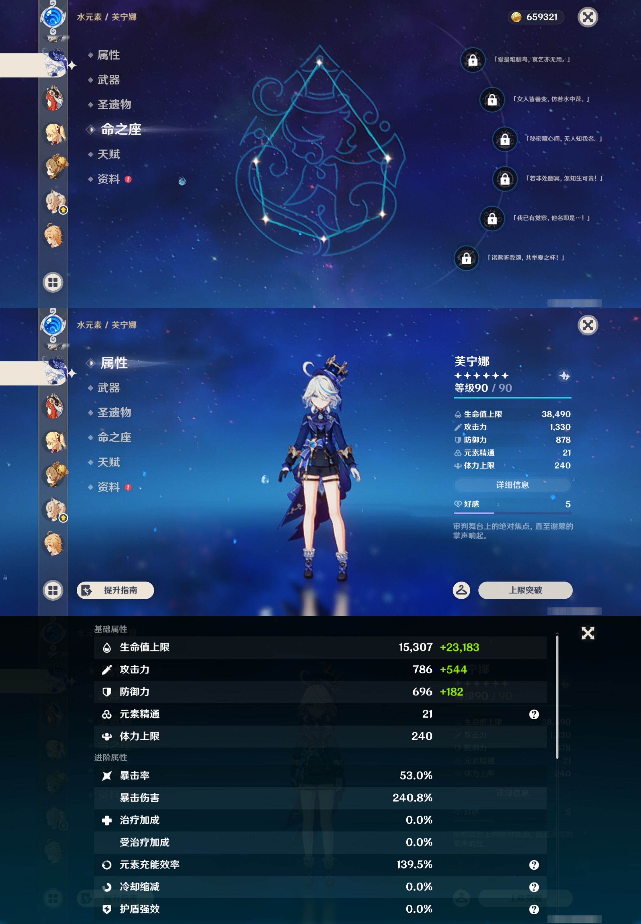 YSMK42855原神账号详情图21