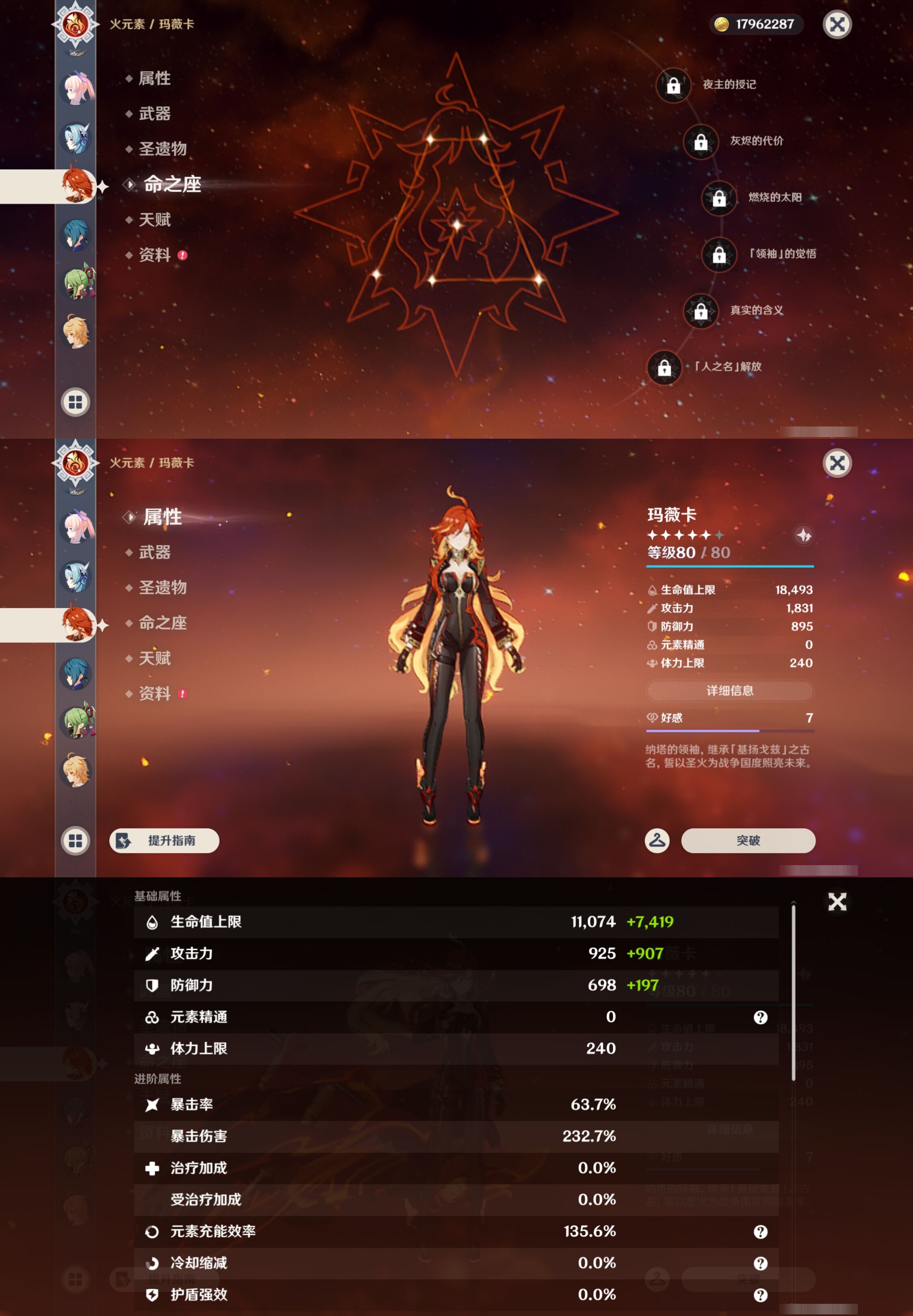 YSMK42854原神账号详情图22