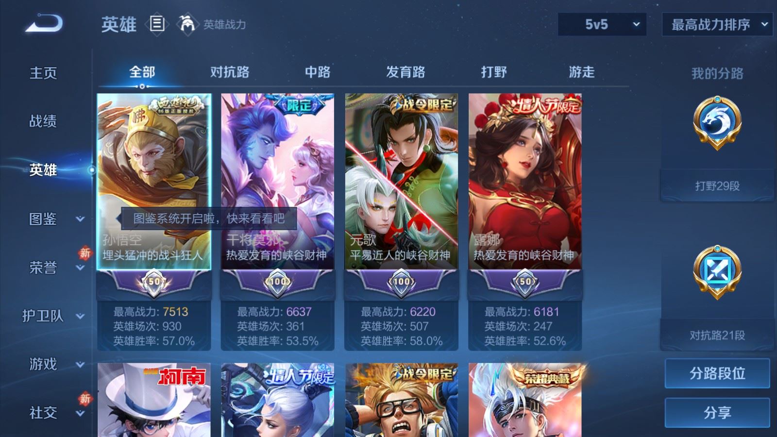 WZCMW4199283王者荣耀账号详情图3