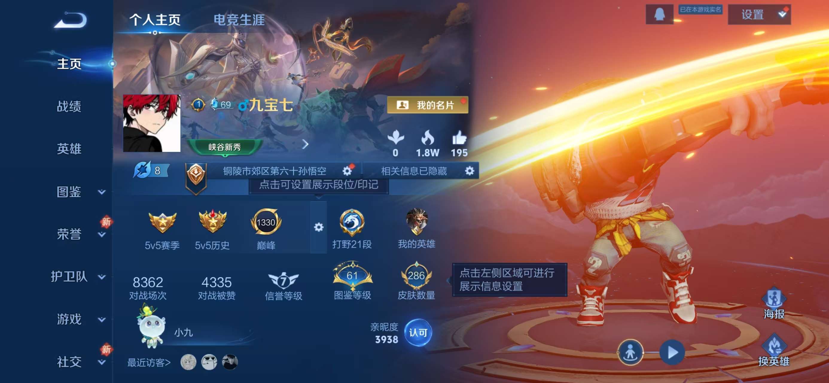 WZCMW4195046王者荣耀账号详情图2 WZCMW4195046王者荣耀账号详情图2