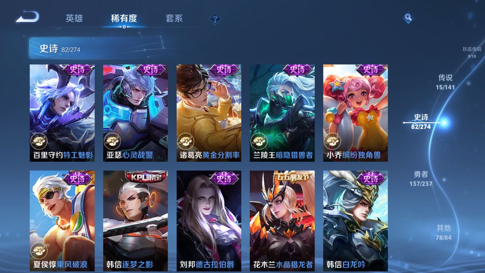 WZLX4222966王者荣耀账号详情图14 WZLX4222966王者荣耀账号详情图14