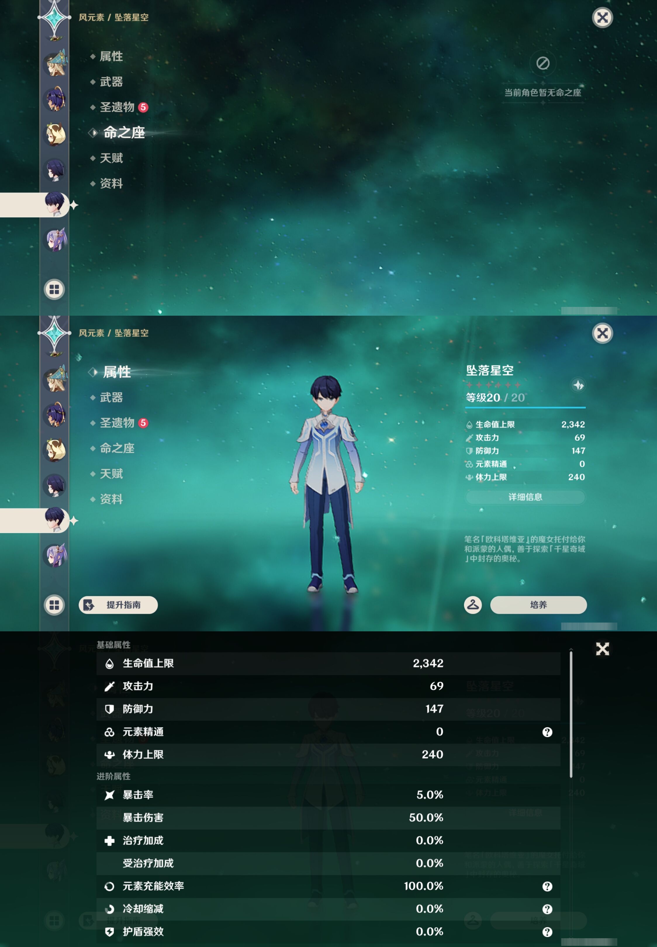 YSMK42849原神账号详情图33