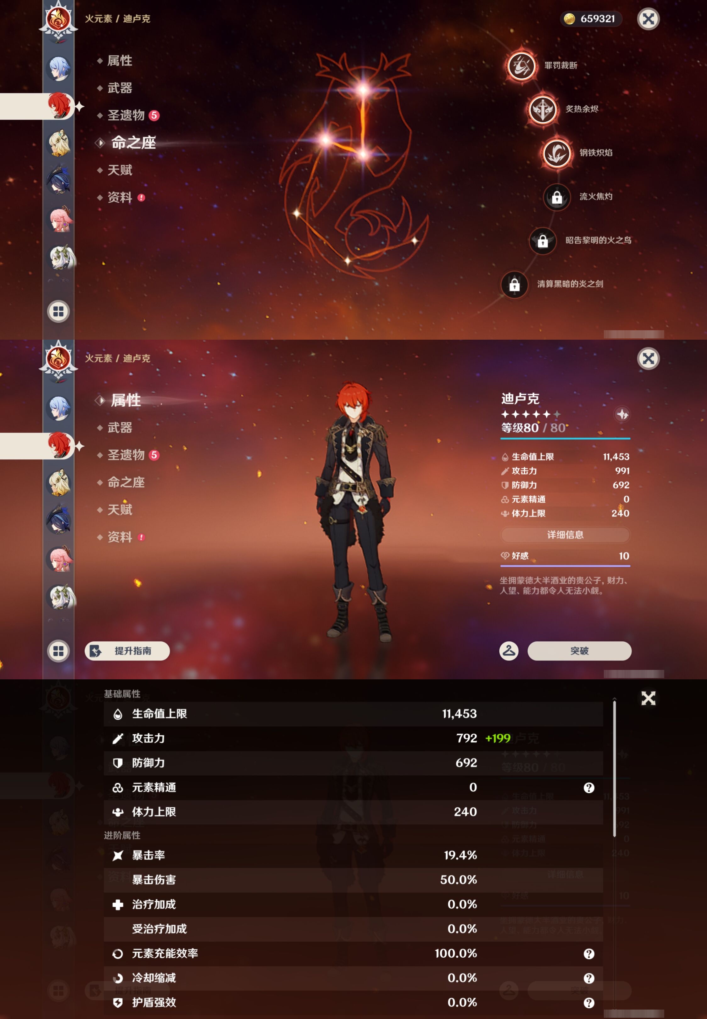 YSMK42855原神账号详情图16