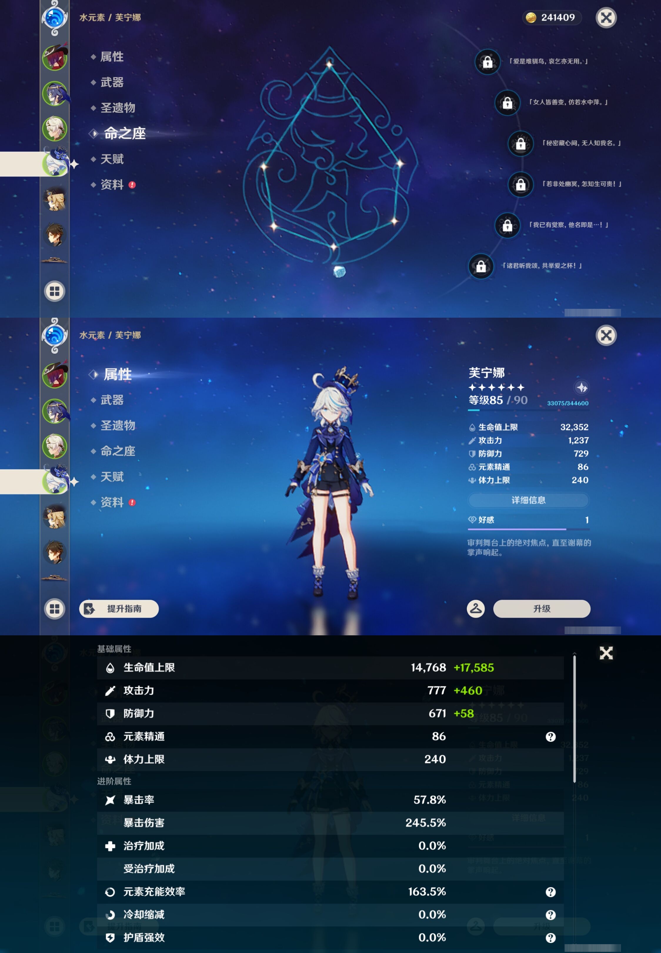 YSMK42849原神账号详情图10