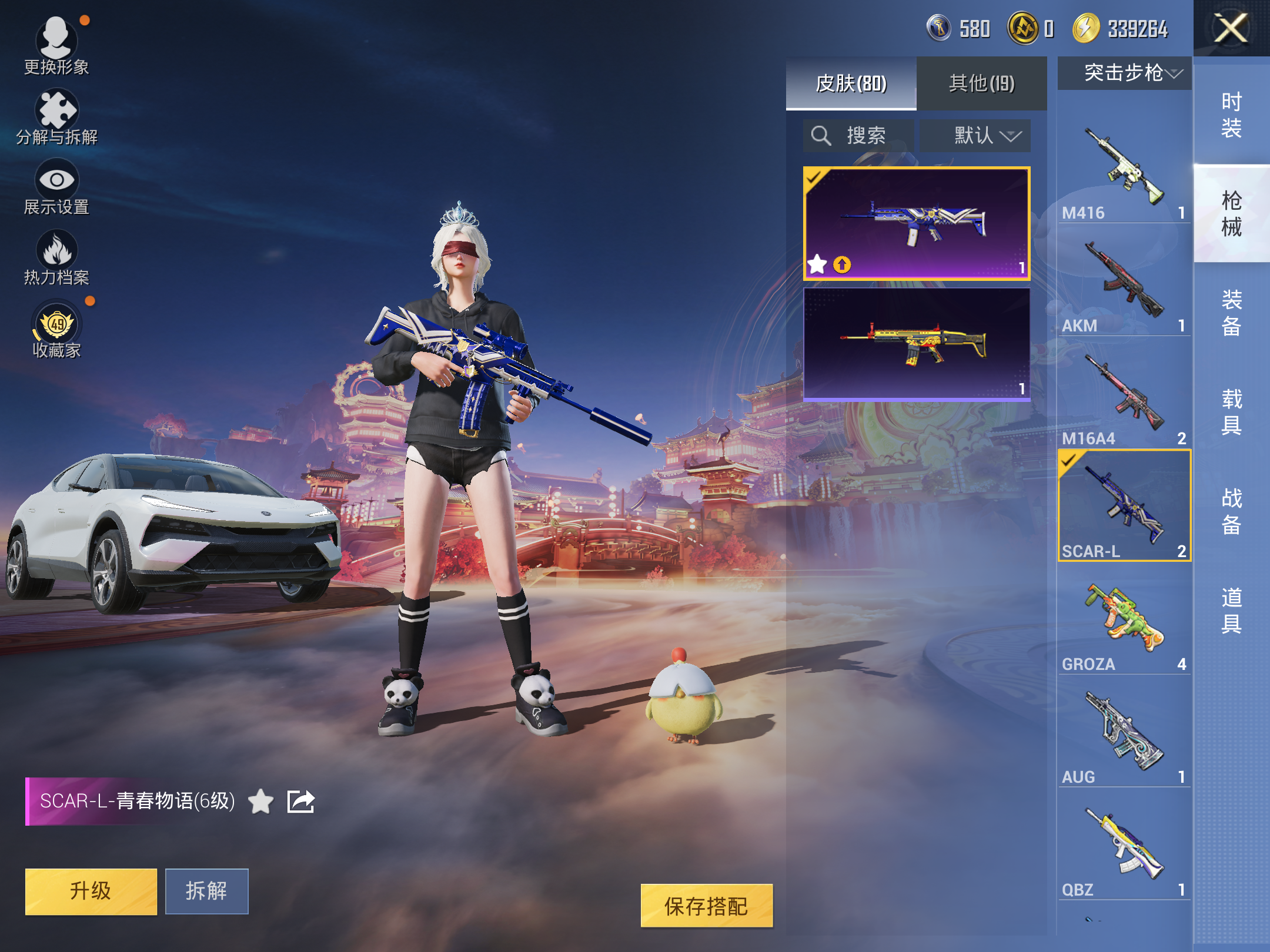 HPCMW4108320和平精英账号详情图7