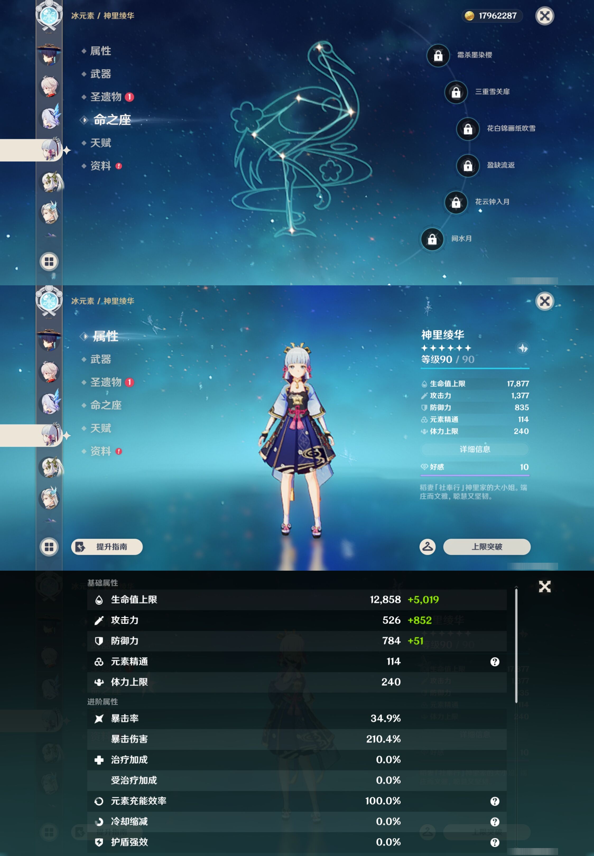 YSMK42854原神账号详情图17