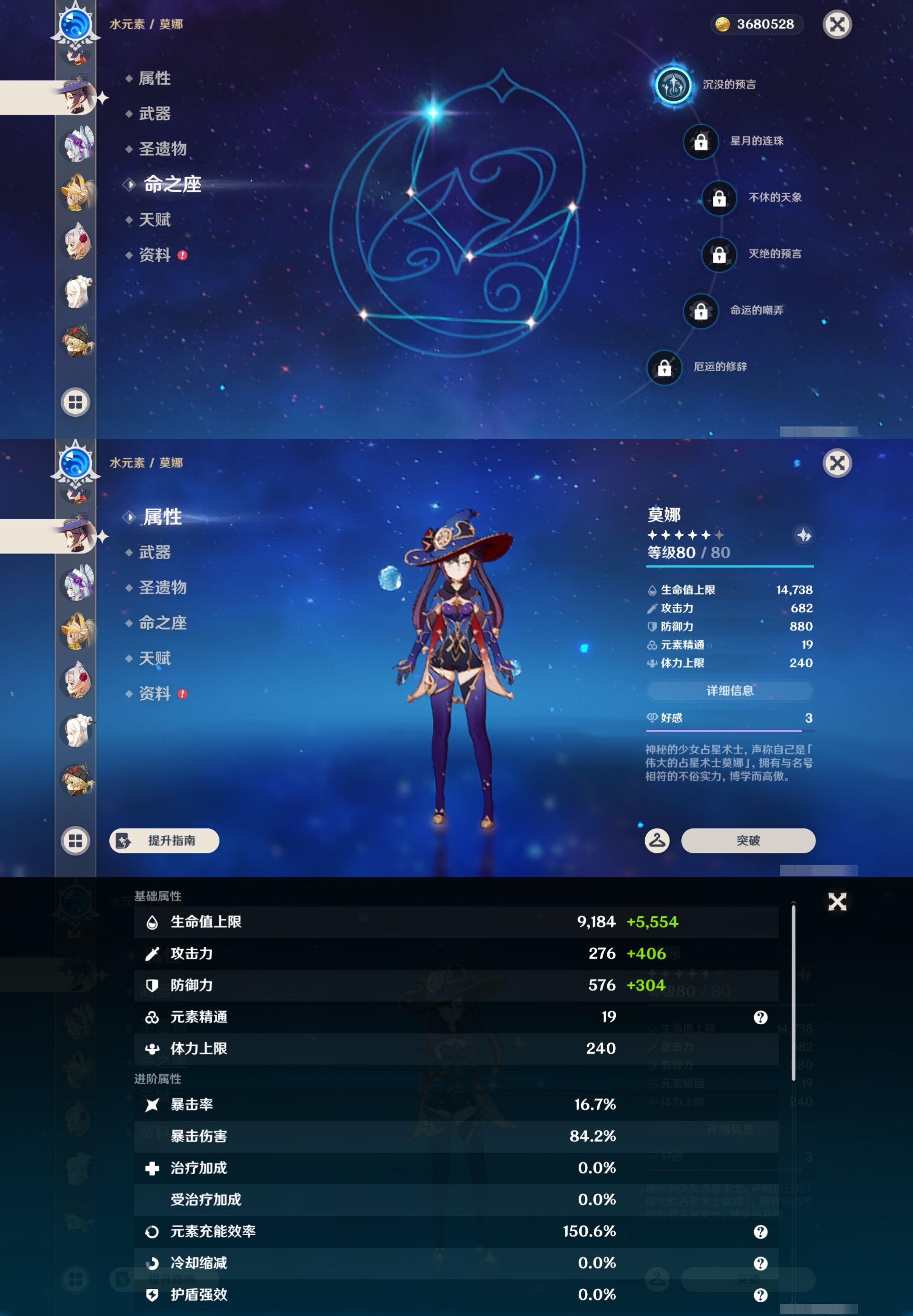 YSMK42850原神账号详情图14