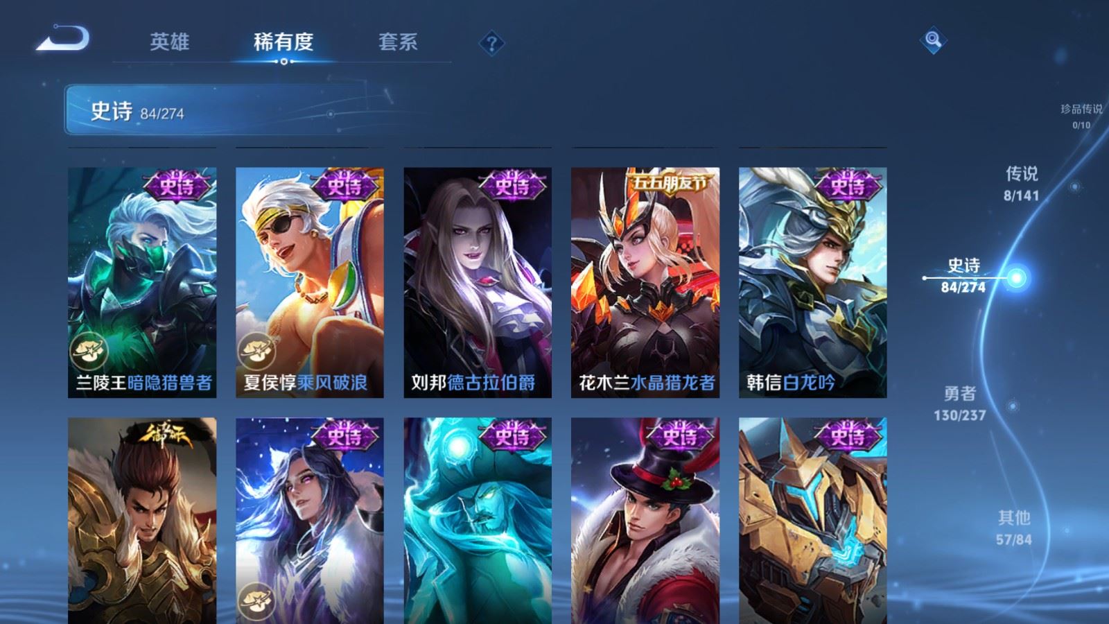 WZLX4222964王者荣耀账号详情图14