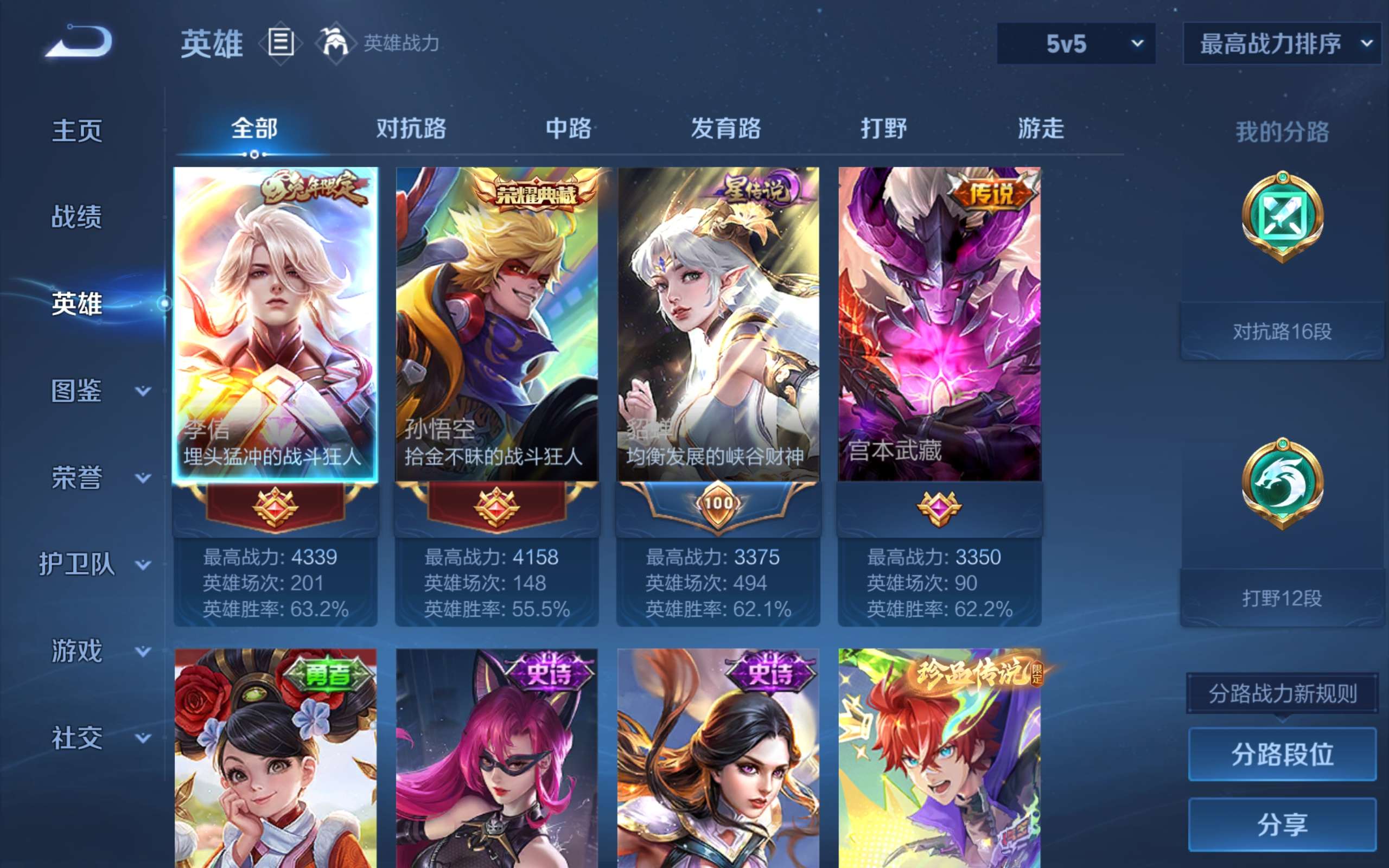 WZLX4222991王者荣耀账号详情图6