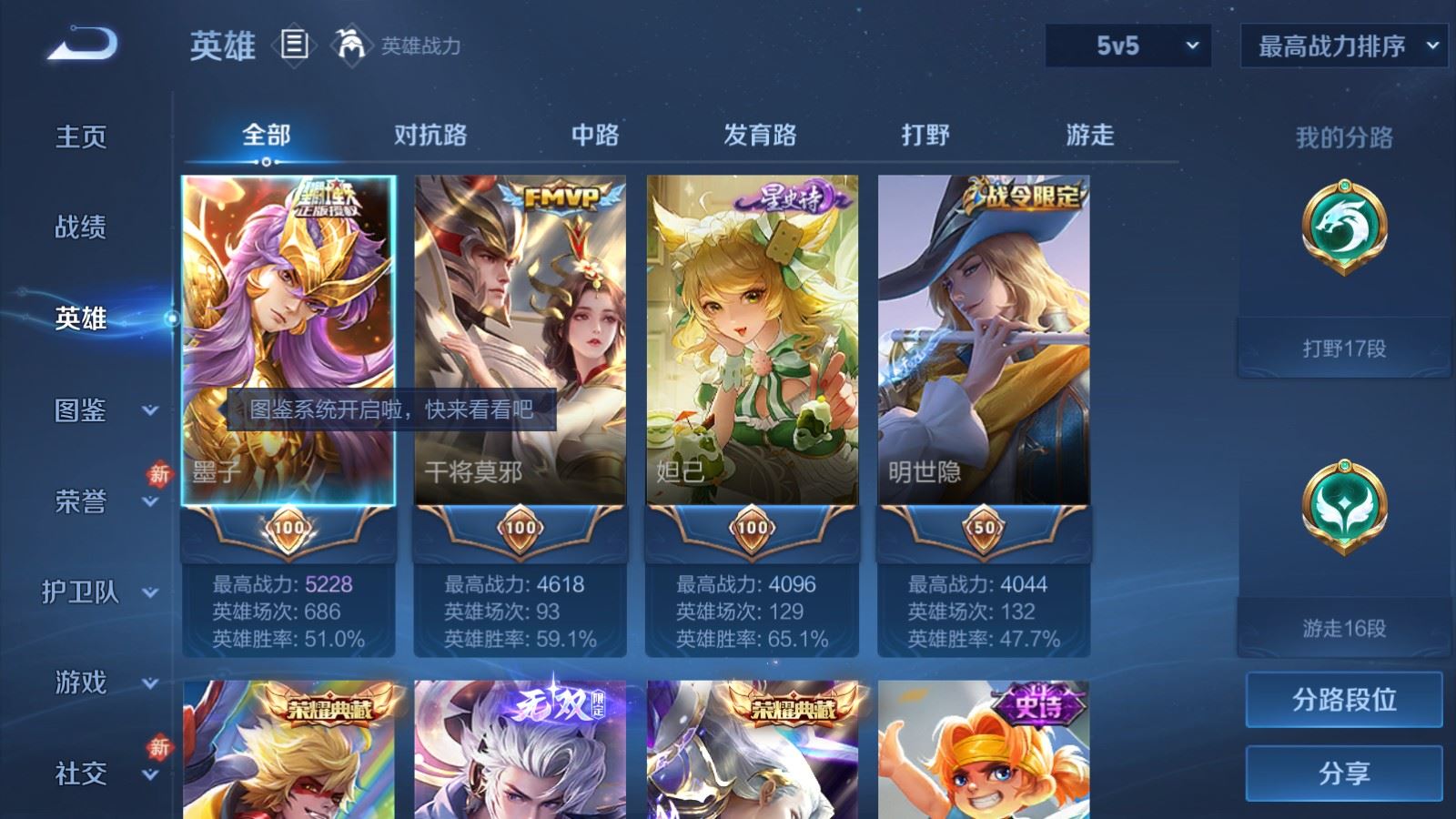 WZCMW4199277王者荣耀账号详情图3