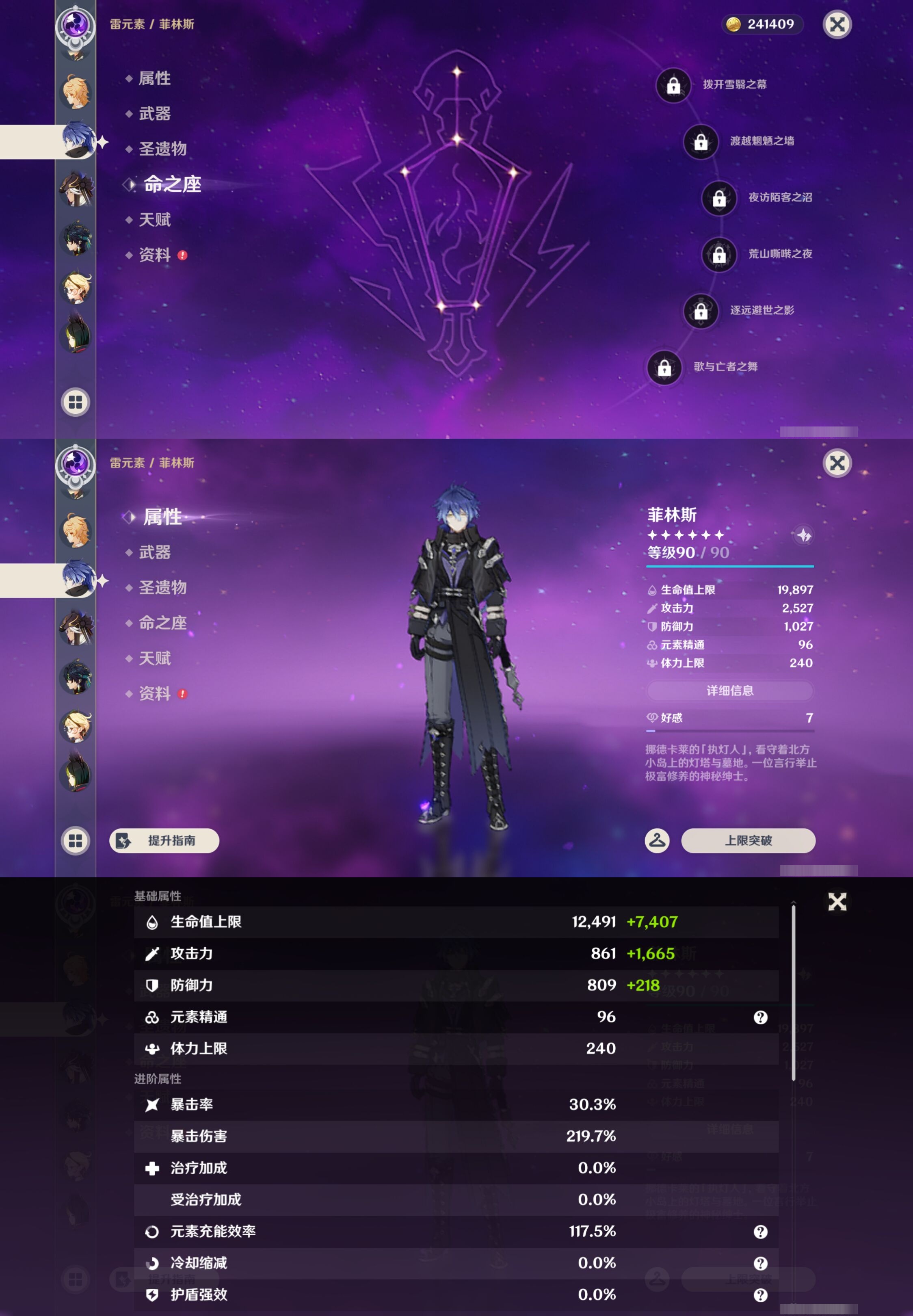 YSMK42849原神账号详情图19