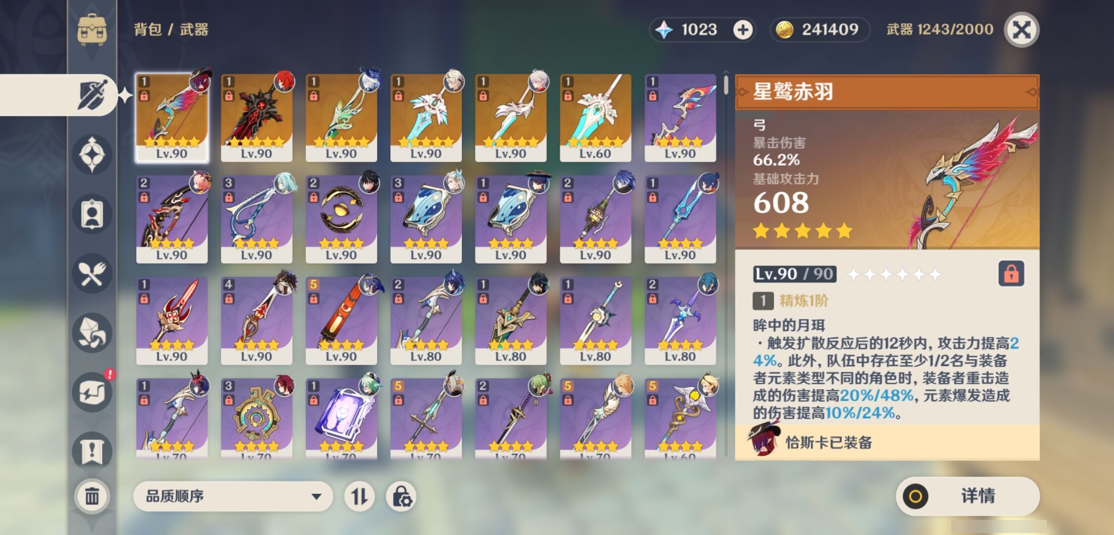 YSMK42849原神账号详情图4