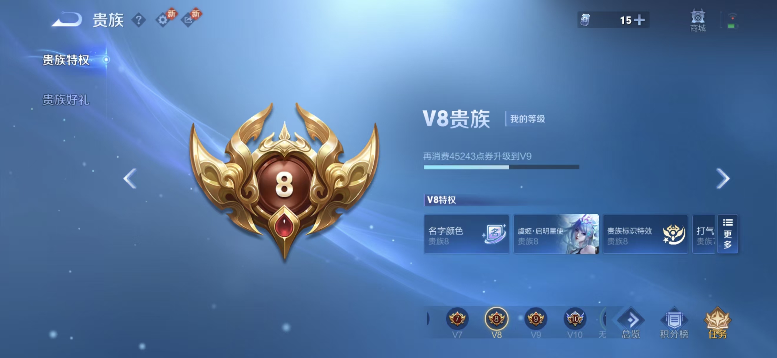 WZCMW4195083王者荣耀账号详情图5 WZCMW4195083王者荣耀账号详情图5