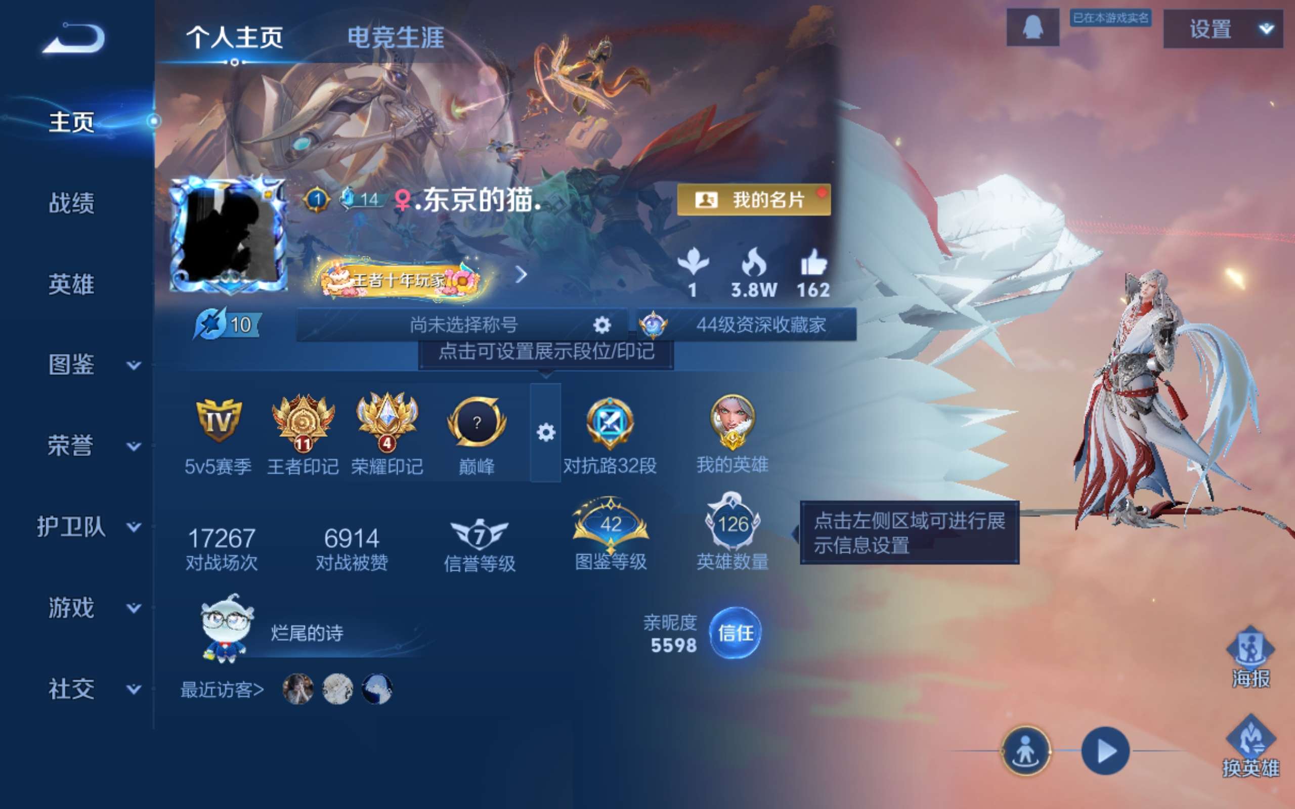 WZCMW4199351王者荣耀账号详情图5 WZCMW4199351王者荣耀账号详情图5