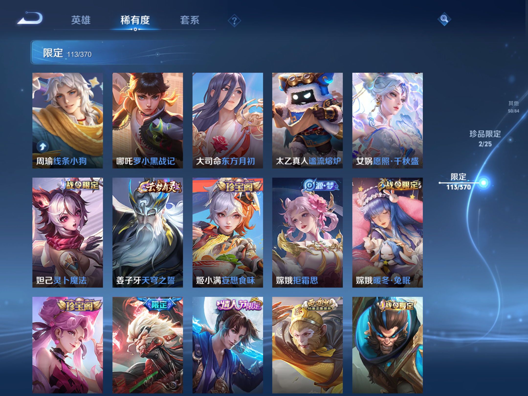 WZCMW4199309王者荣耀账号详情图15