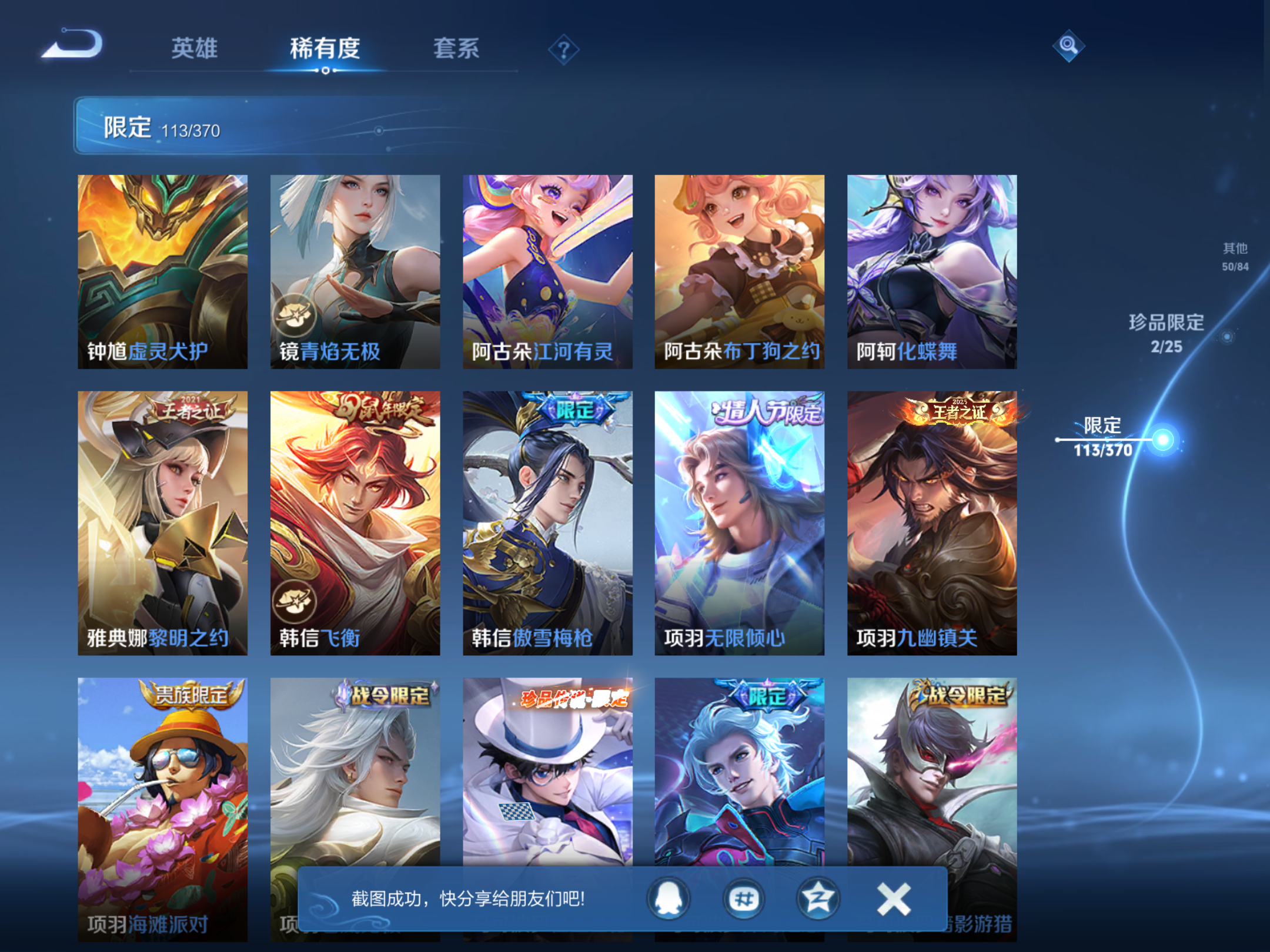 WZCMW4199309王者荣耀账号详情图20