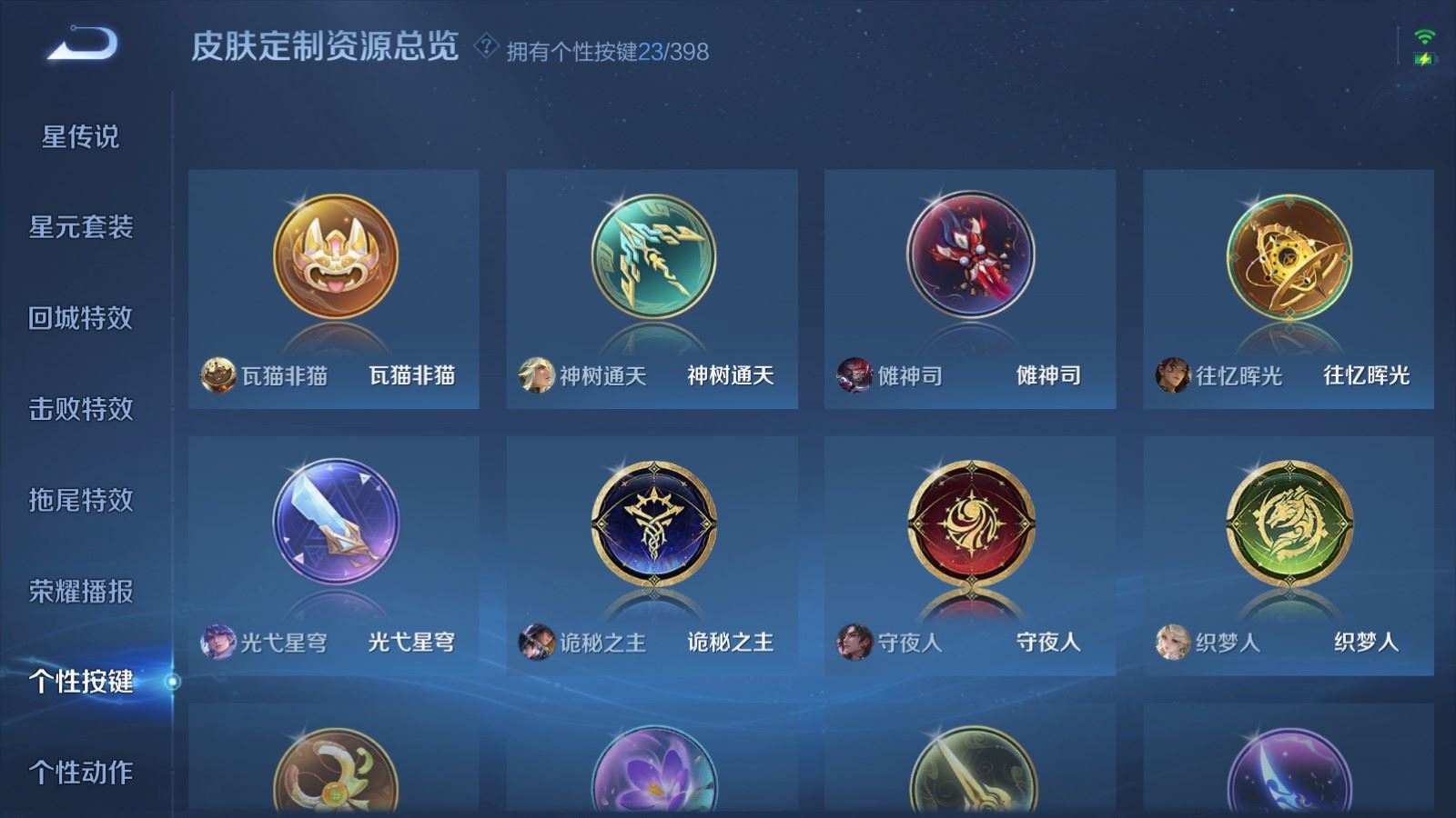 WZCMW4199274王者荣耀账号详情图24