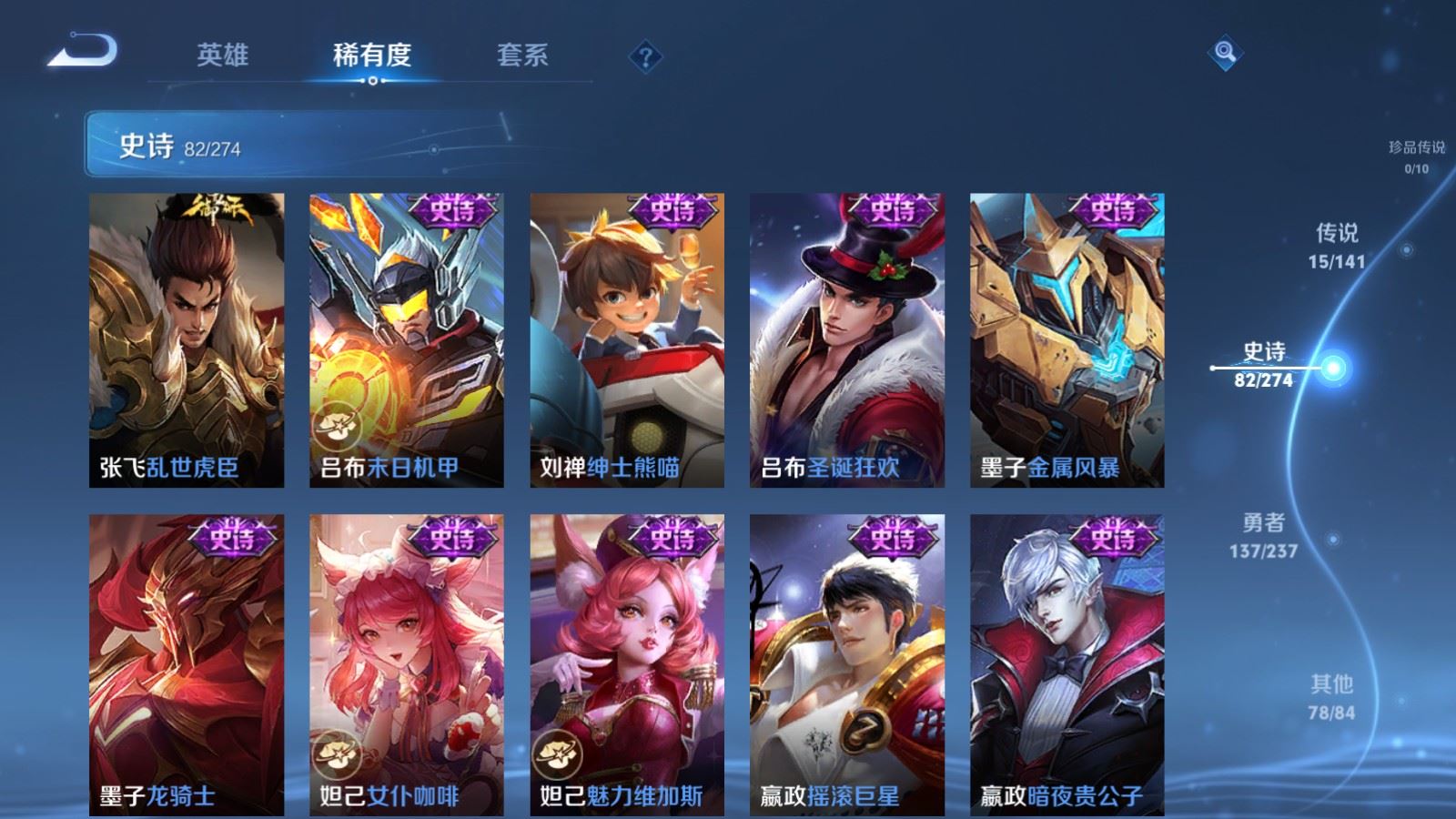 WZLX4222966王者荣耀账号详情图15 WZLX4222966王者荣耀账号详情图15