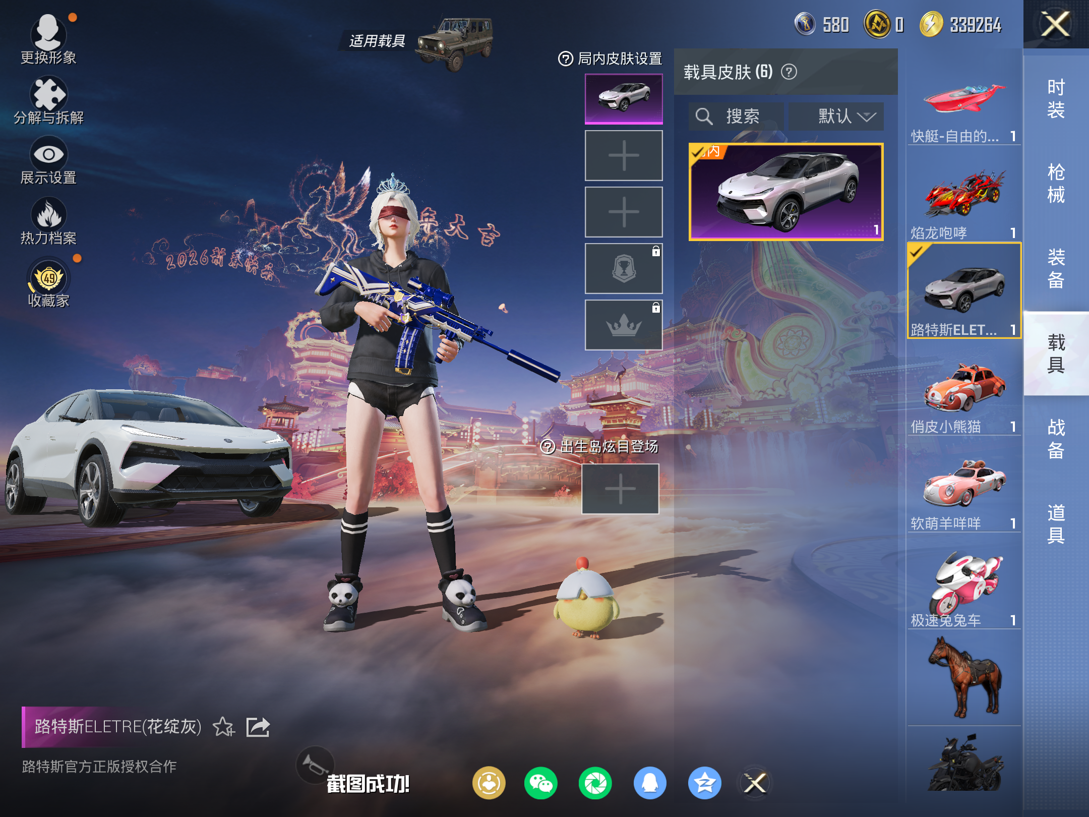 HPCMW4108320和平精英账号详情图9