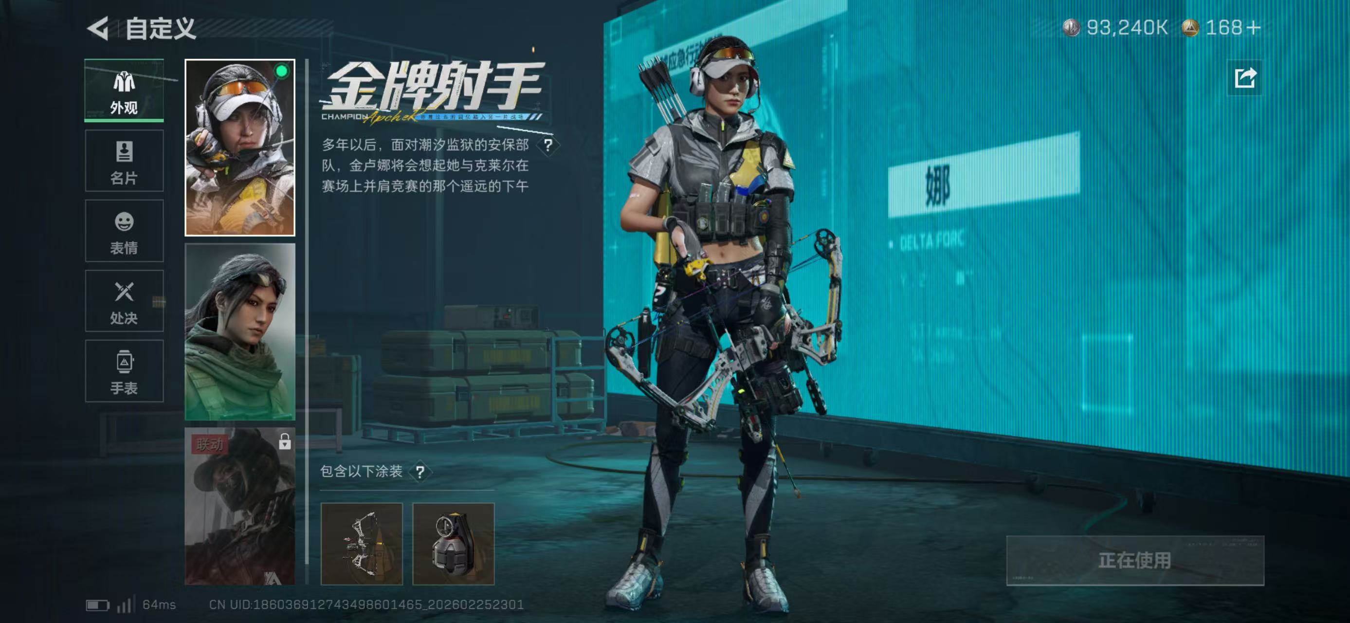 SJZCMW456173三角洲行动账号详情图6