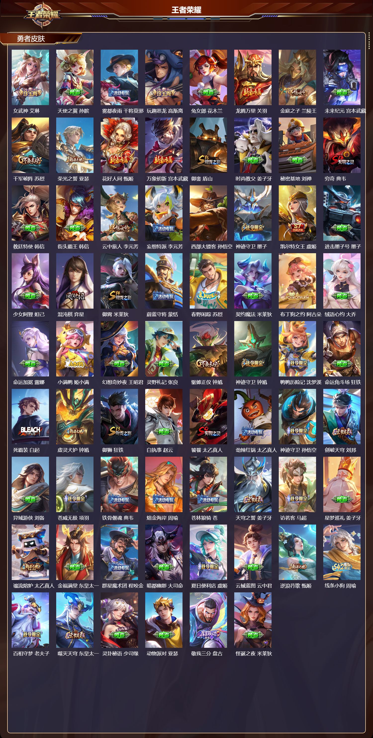 WZCMW4195038王者荣耀账号详情图9