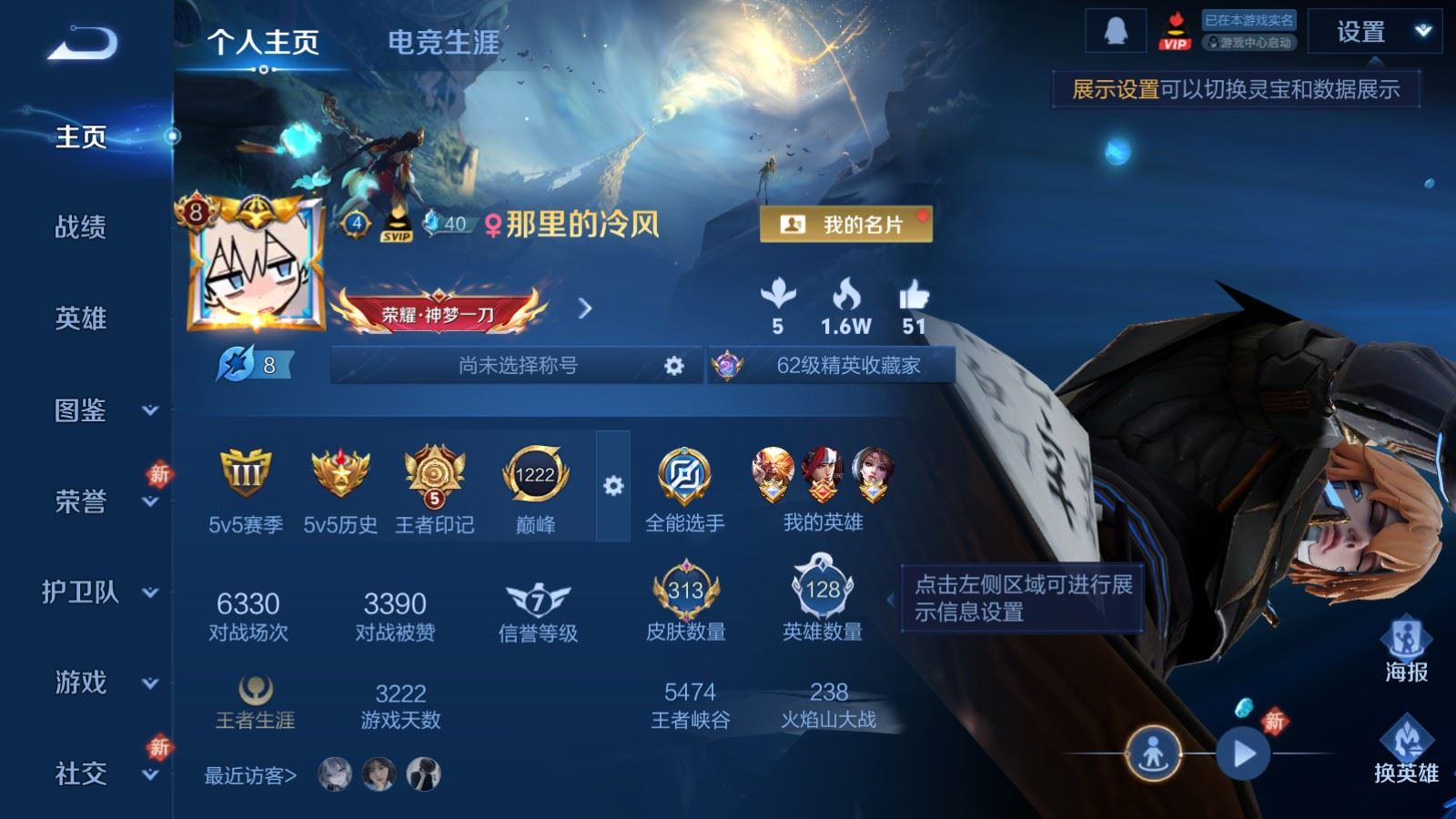 WZLX4222966王者荣耀账号详情图2 WZLX4222966王者荣耀账号详情图2