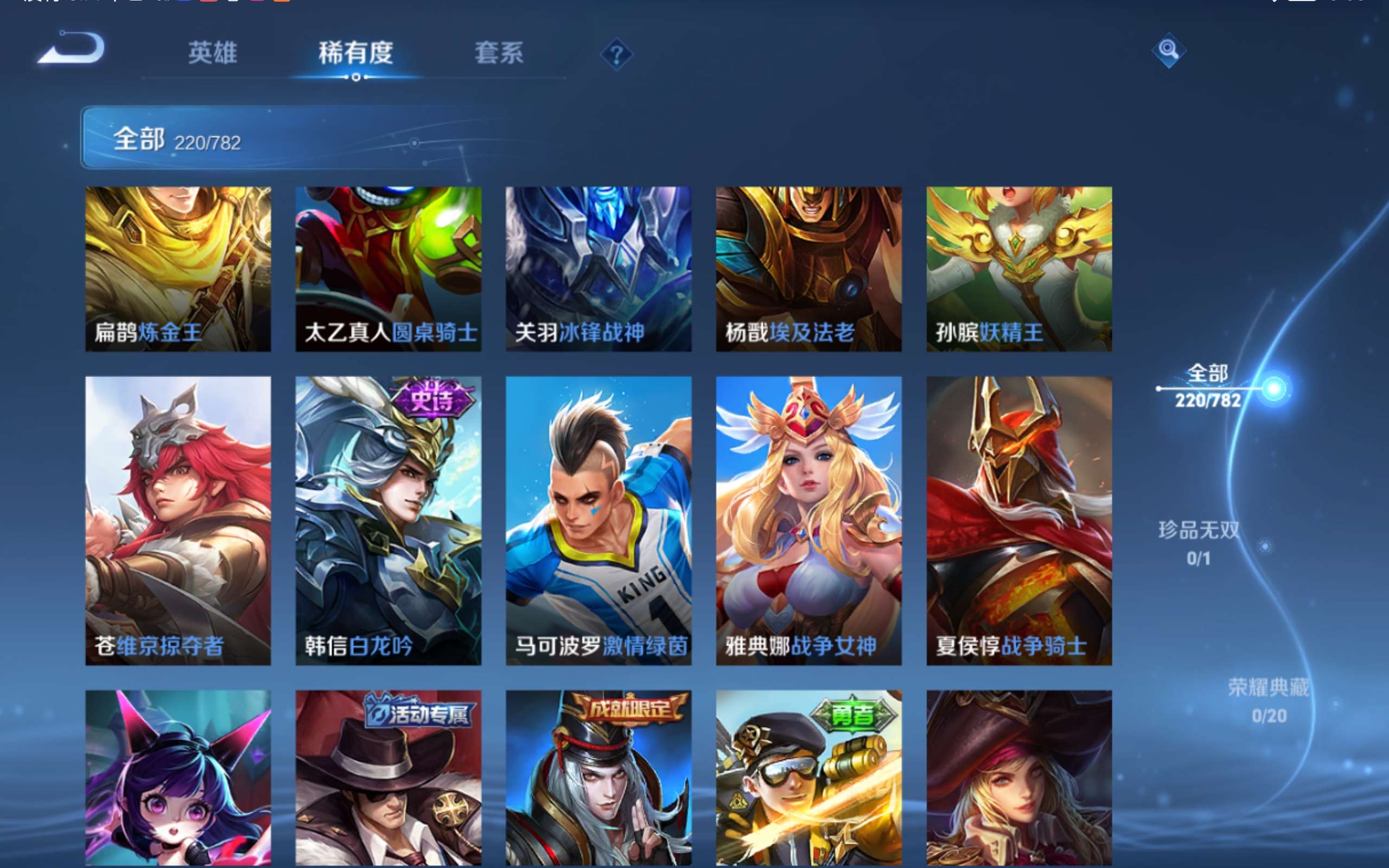 WZCMW4199351王者荣耀账号详情图19 WZCMW4199351王者荣耀账号详情图19