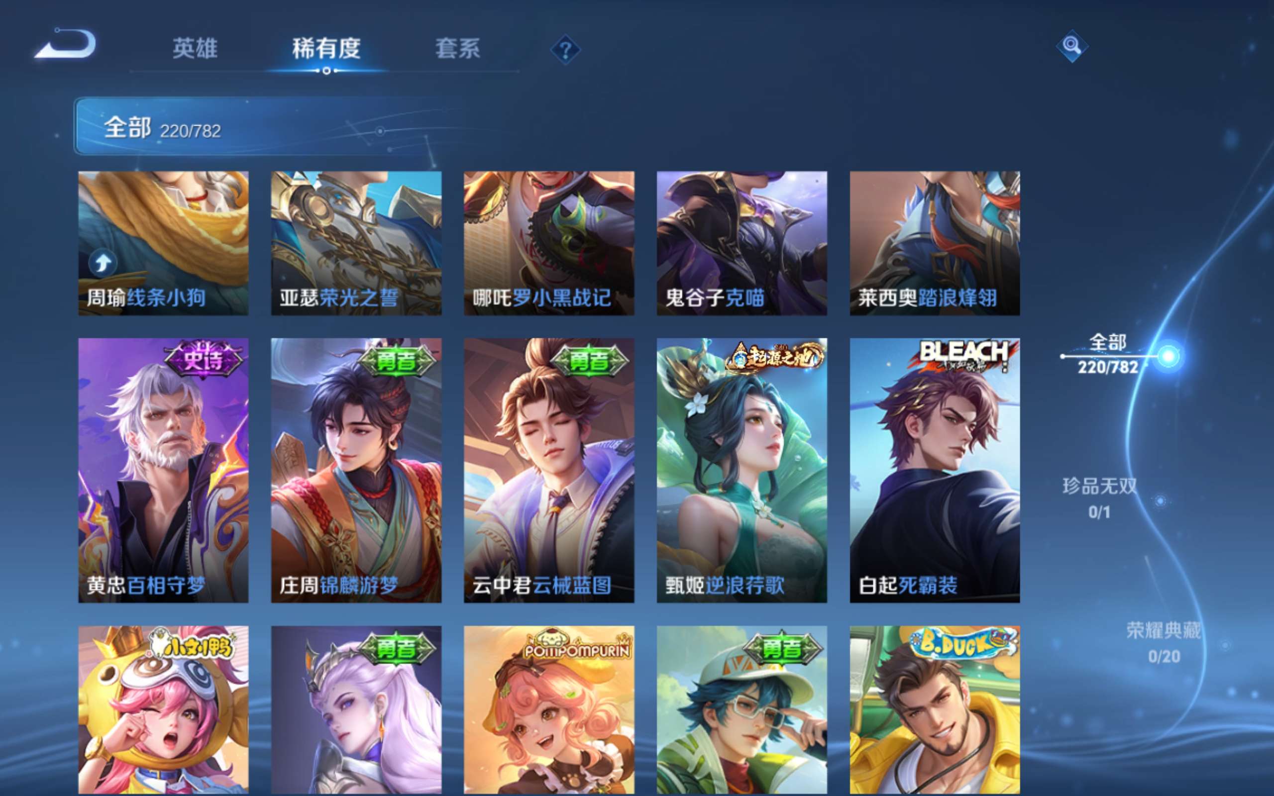 WZCMW4199351王者荣耀账号详情图9 WZCMW4199351王者荣耀账号详情图9