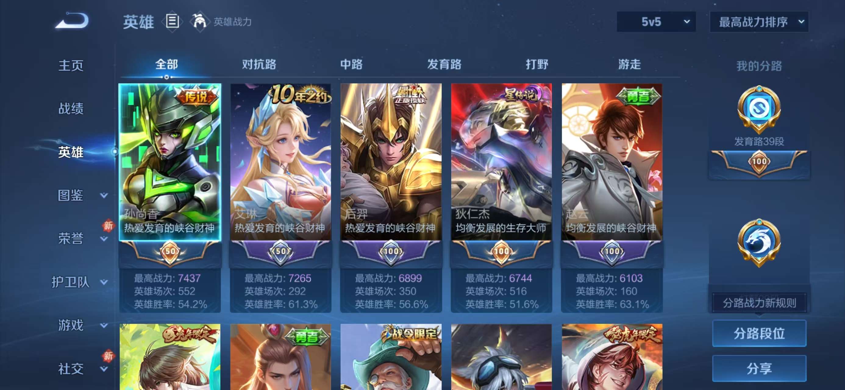 WZCMW4195113王者荣耀账号详情图4 WZCMW4195113王者荣耀账号详情图4