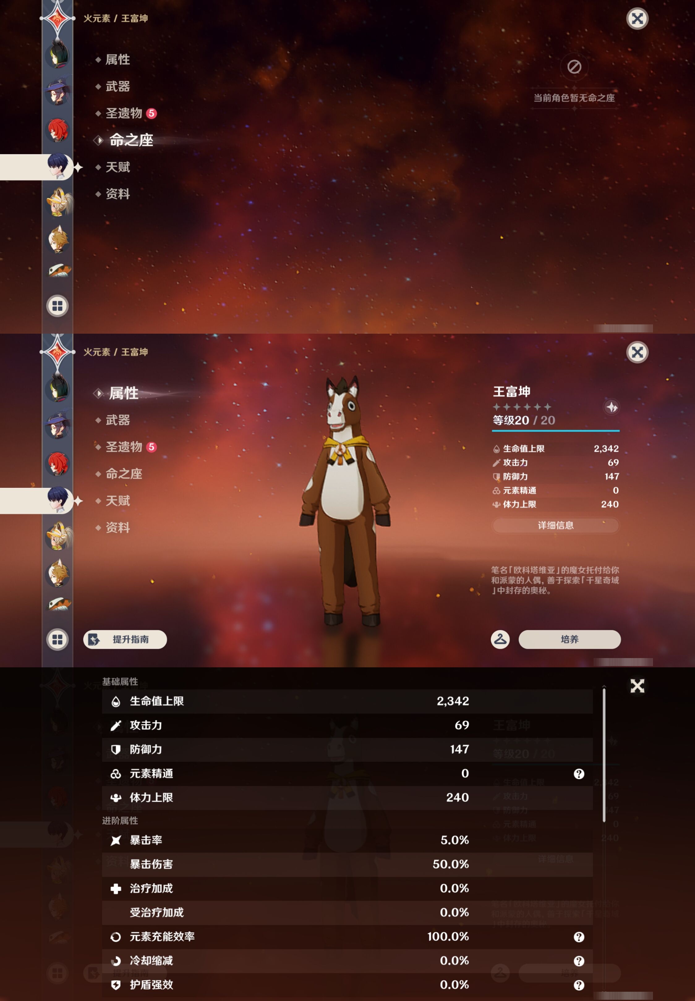 YSMK42854原神账号详情图31