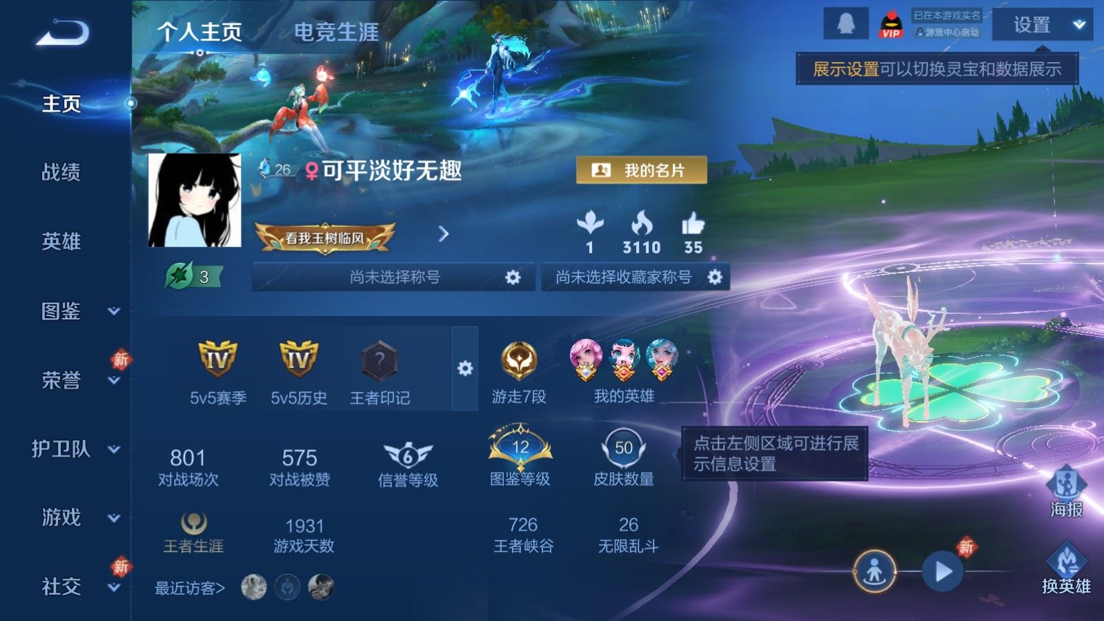 WZCMW4199276王者荣耀账号详情图2