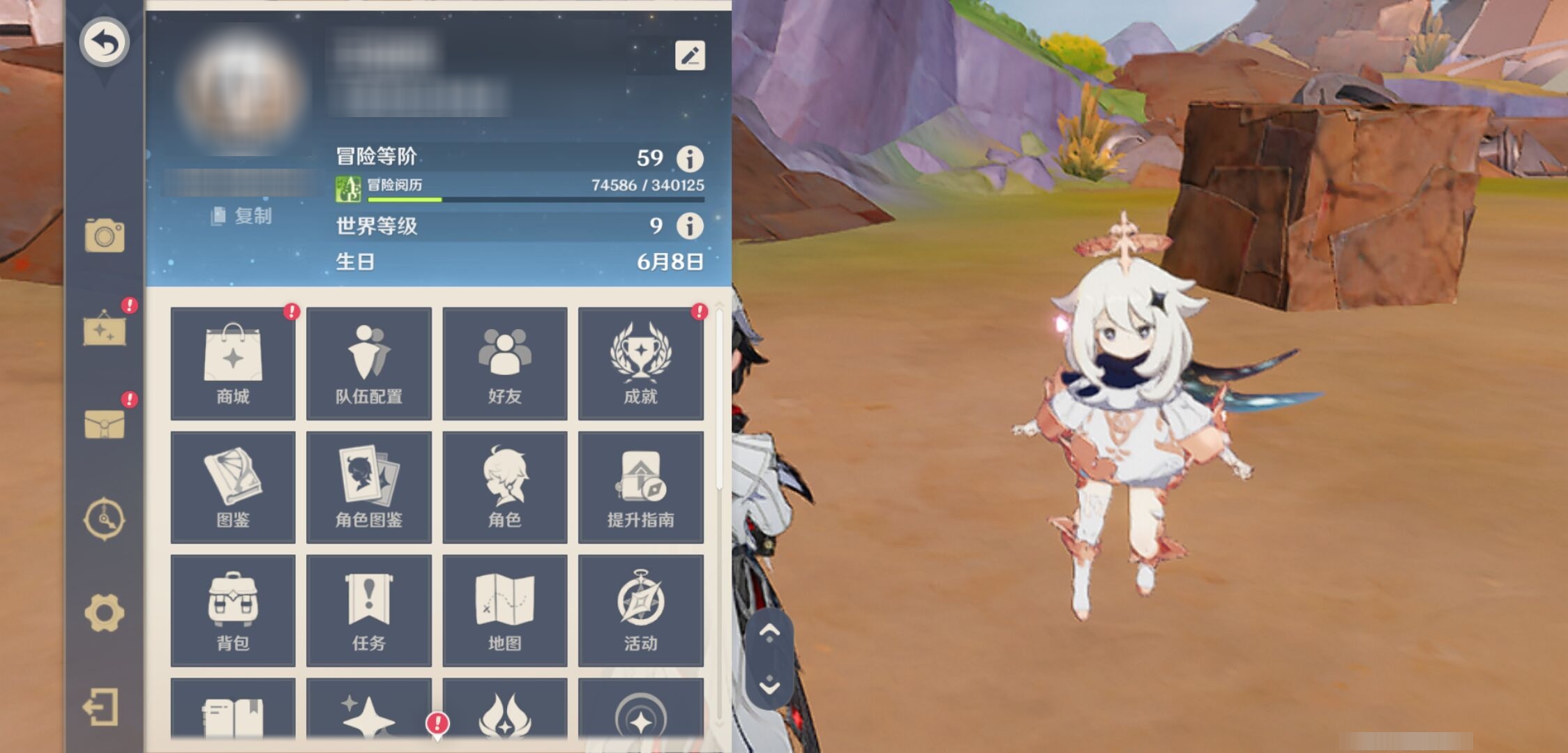 YSMK42854原神账号详情图6