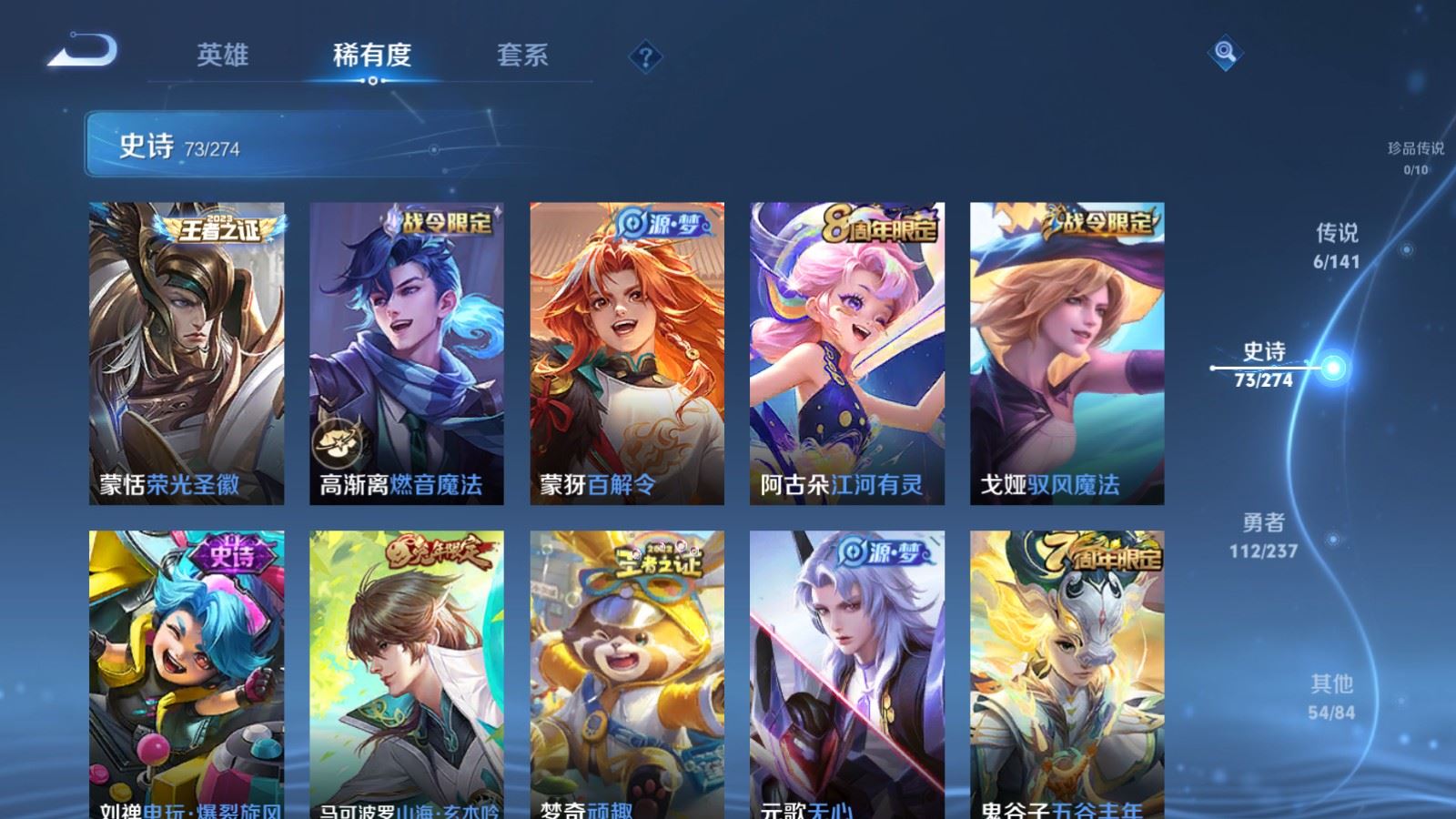 WZCMW4199269王者荣耀账号详情图9