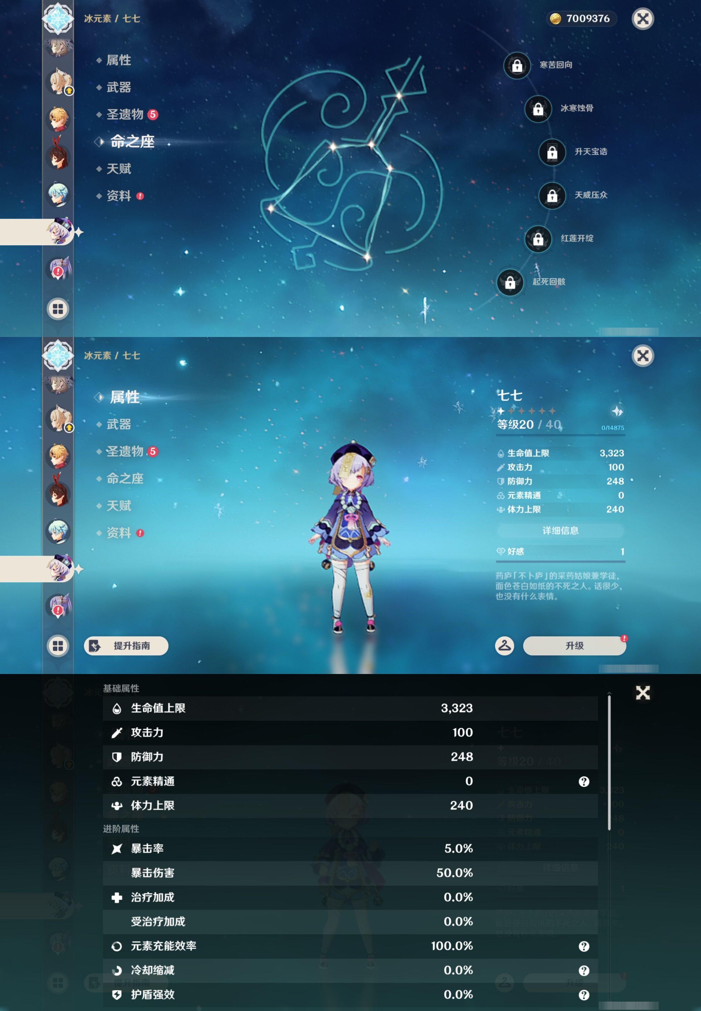 YSMK42878原神账号详情图19