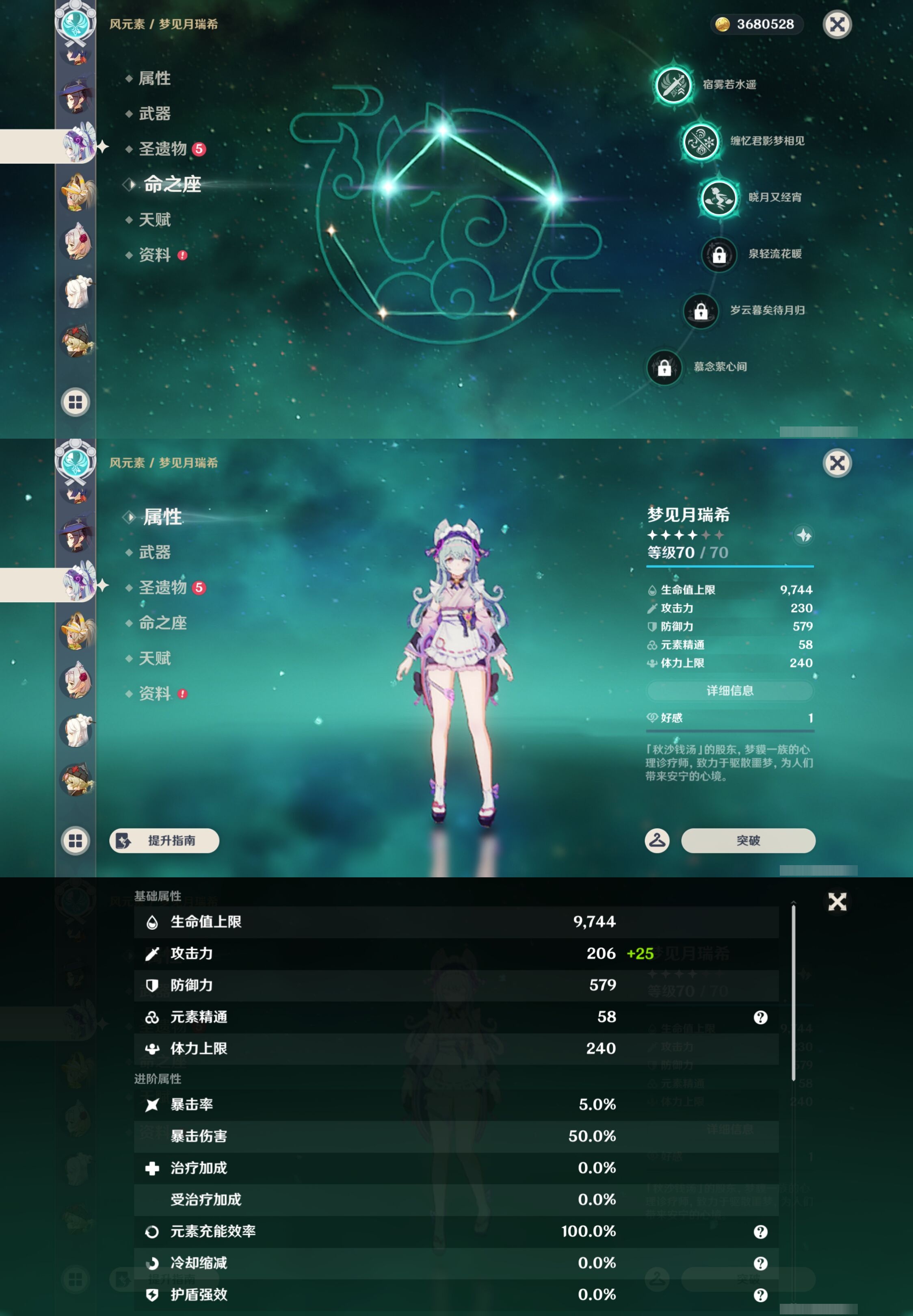 YSMK42850原神账号详情图15