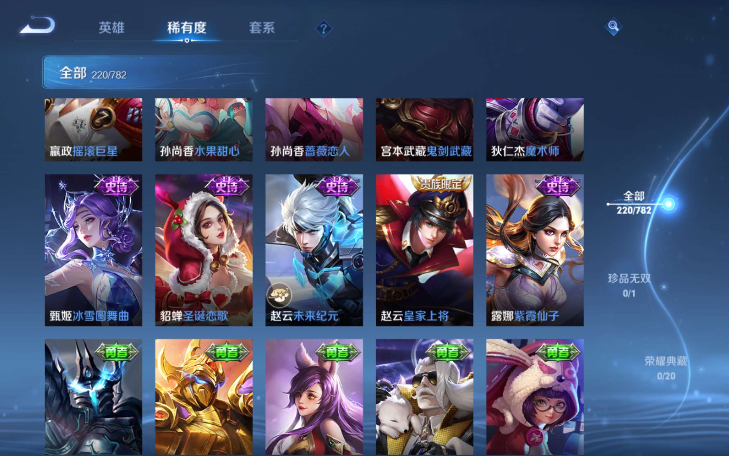 WZCMW4199351王者荣耀账号详情图21 WZCMW4199351王者荣耀账号详情图21