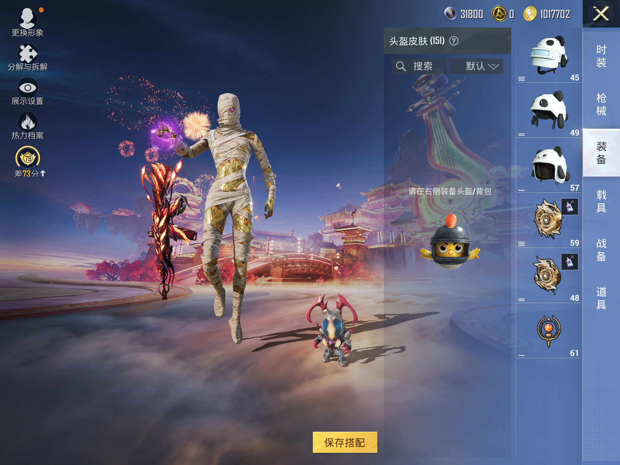 HPCMW4108321和平精英账号详情图12