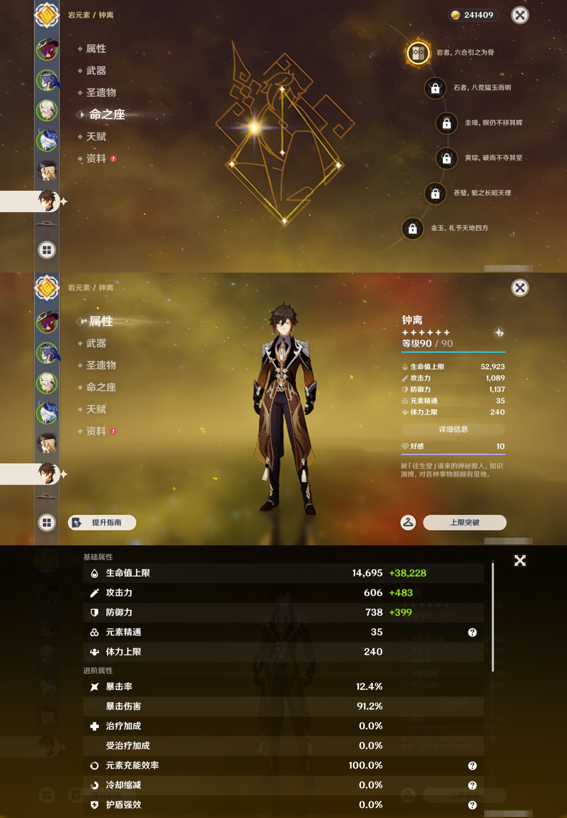 YSMK42849原神账号详情图12