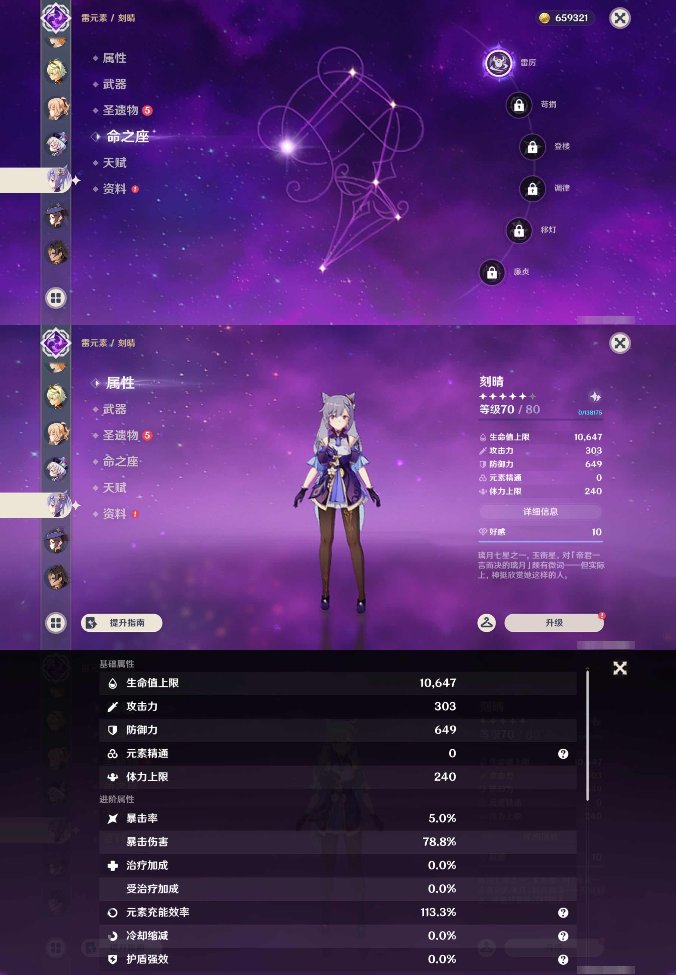 YSMK42855原神账号详情图25