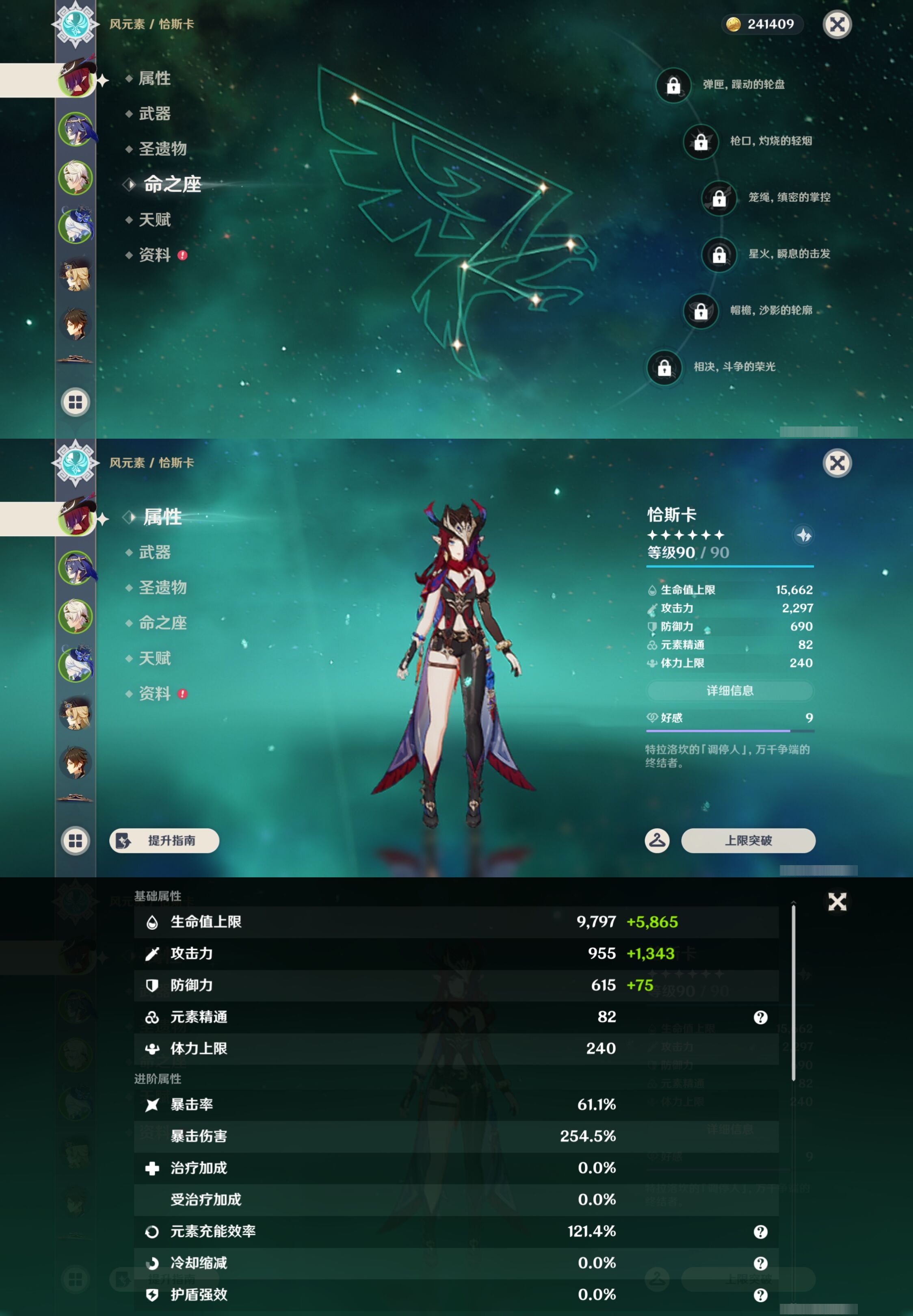 YSMK42849原神账号详情图9