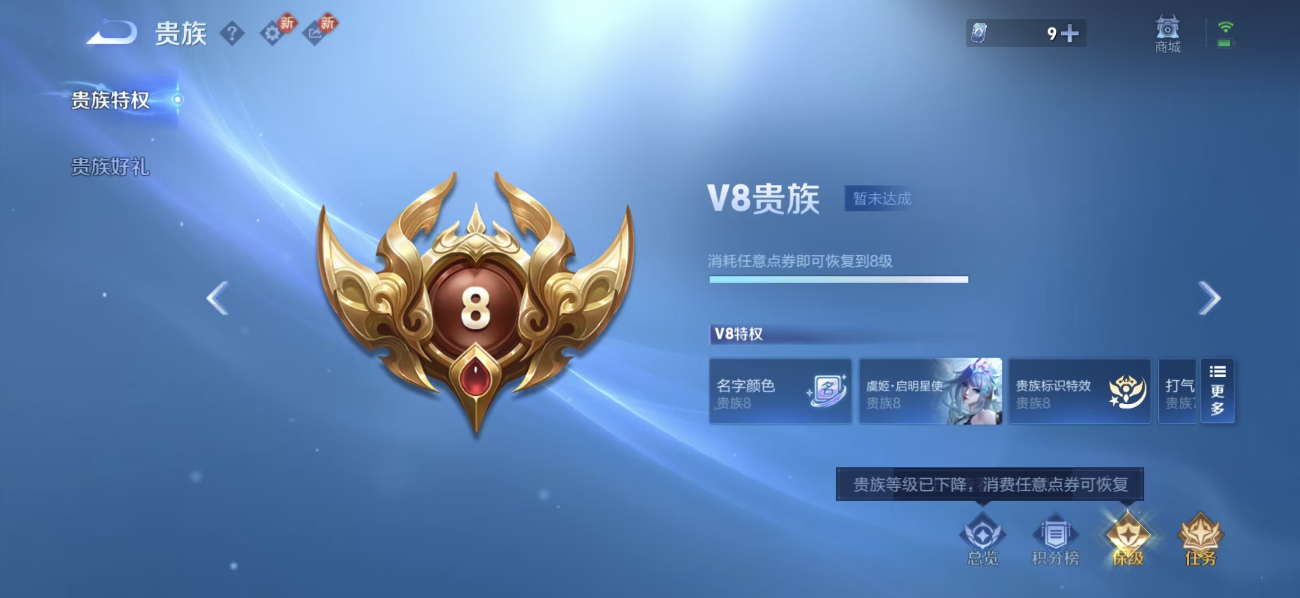 WZCMW4195071王者荣耀账号详情图5