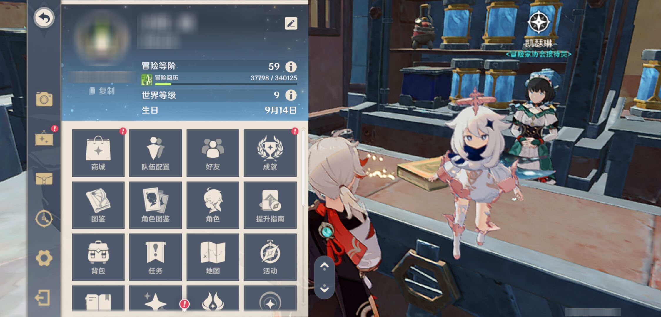 YSMK42855原神账号详情图6