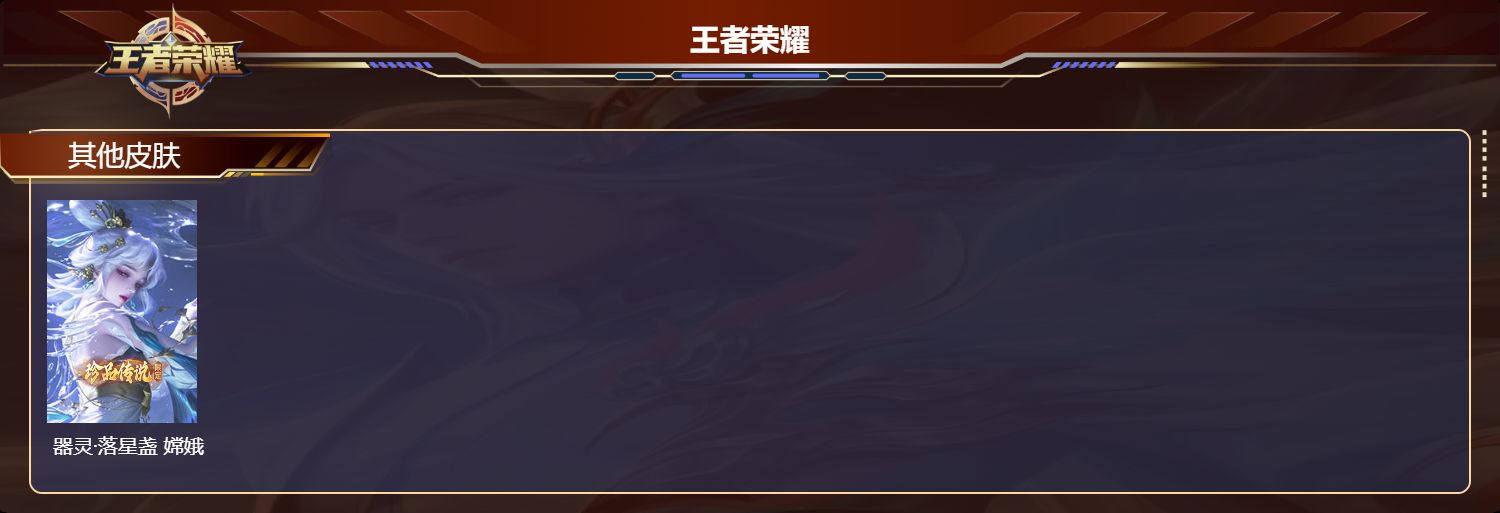 WZQM4192482王者荣耀账号详情图8