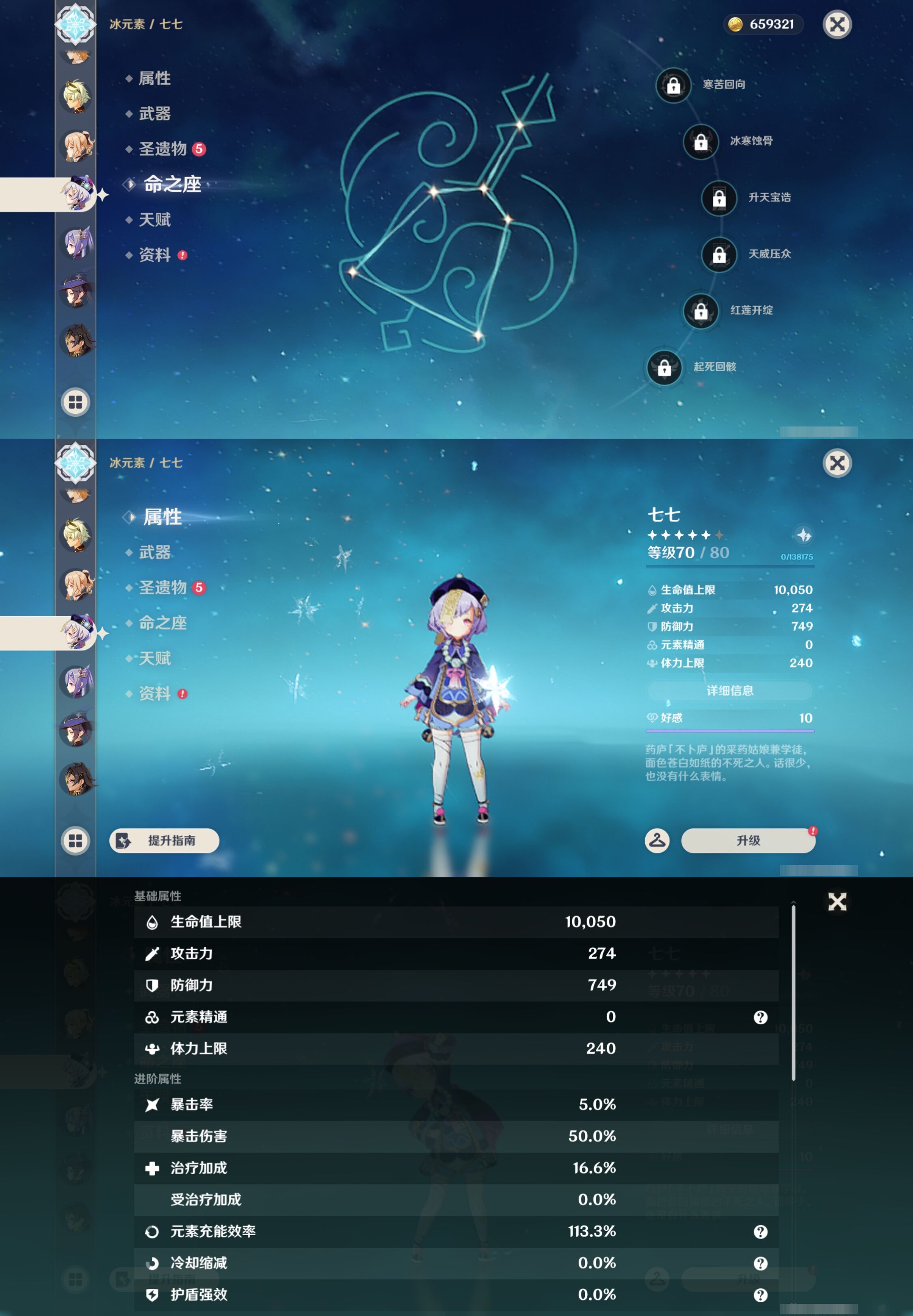 YSMK42855原神账号详情图24