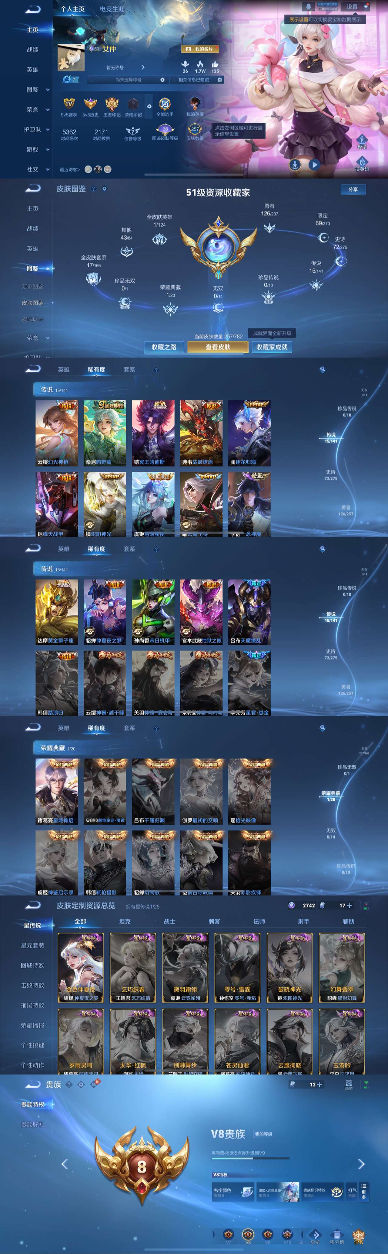 WZLX4222997王者荣耀账号详情图2 WZLX4222997王者荣耀账号详情图2