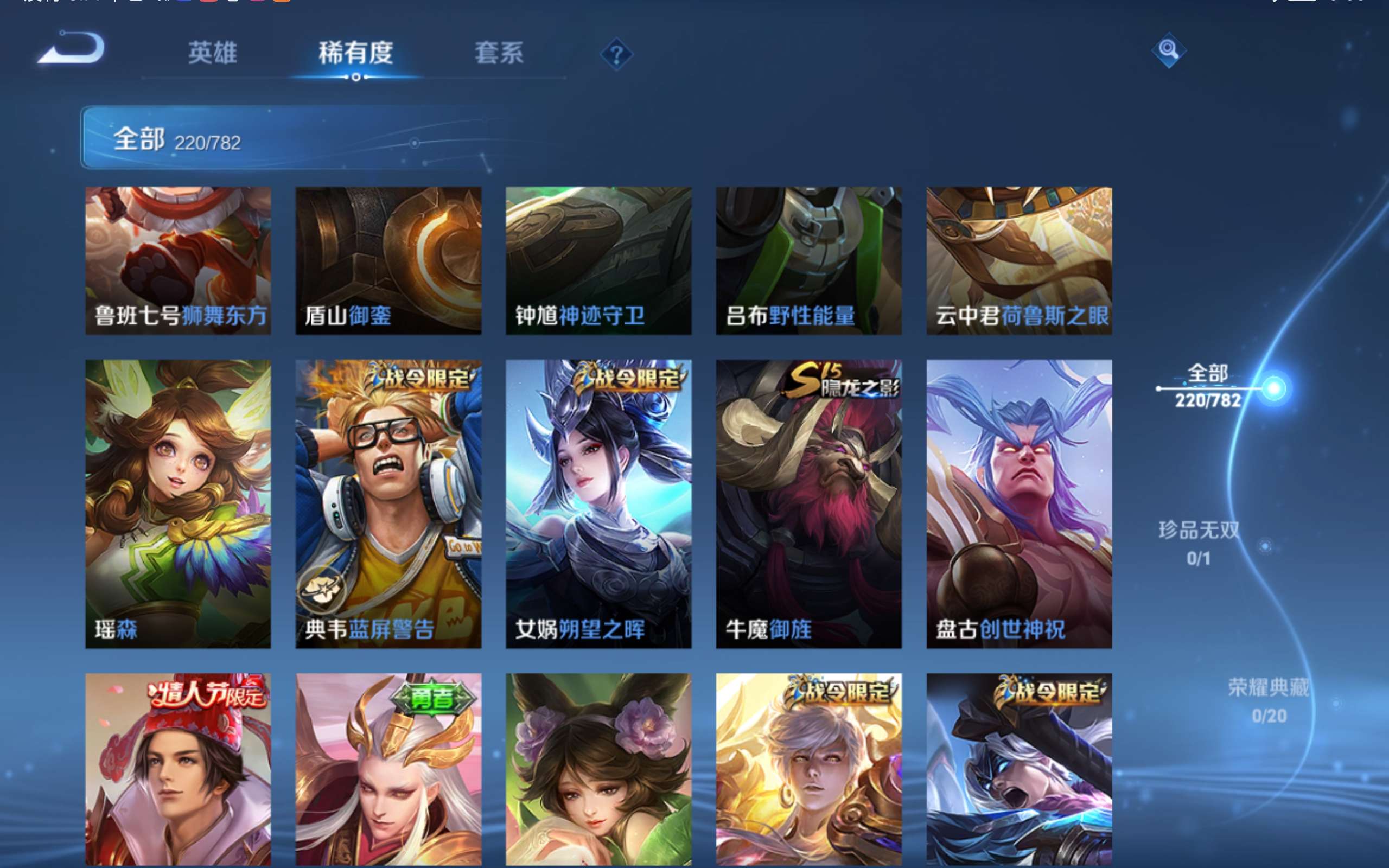 WZCMW4199351王者荣耀账号详情图15 WZCMW4199351王者荣耀账号详情图15